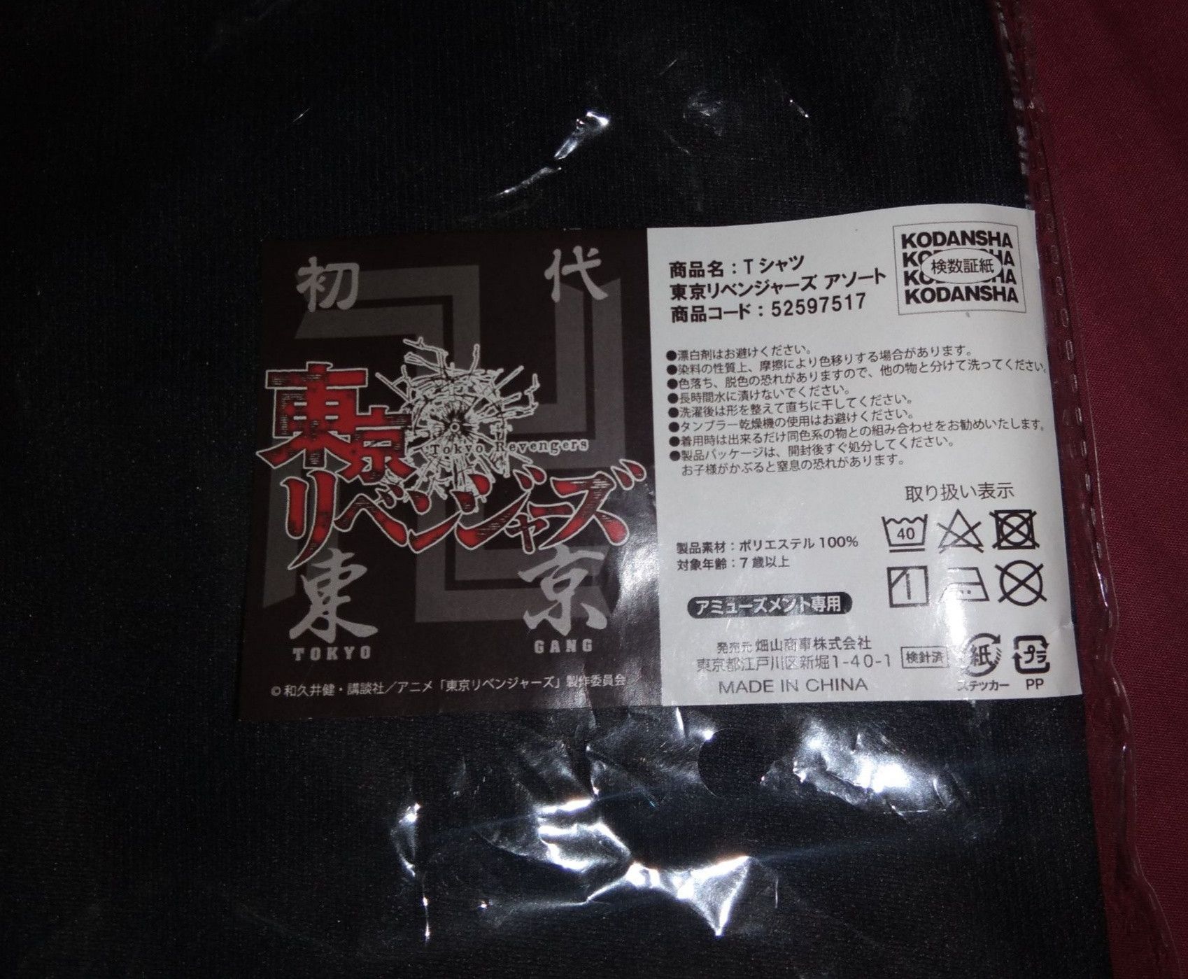 Cartoon Network × Japanese Brand NEW OFFICIAL JAPAN Tokyo Revengers tshirt anime Kodansha Size US L / EU 52-54 / 3 - 2 Thumbnail