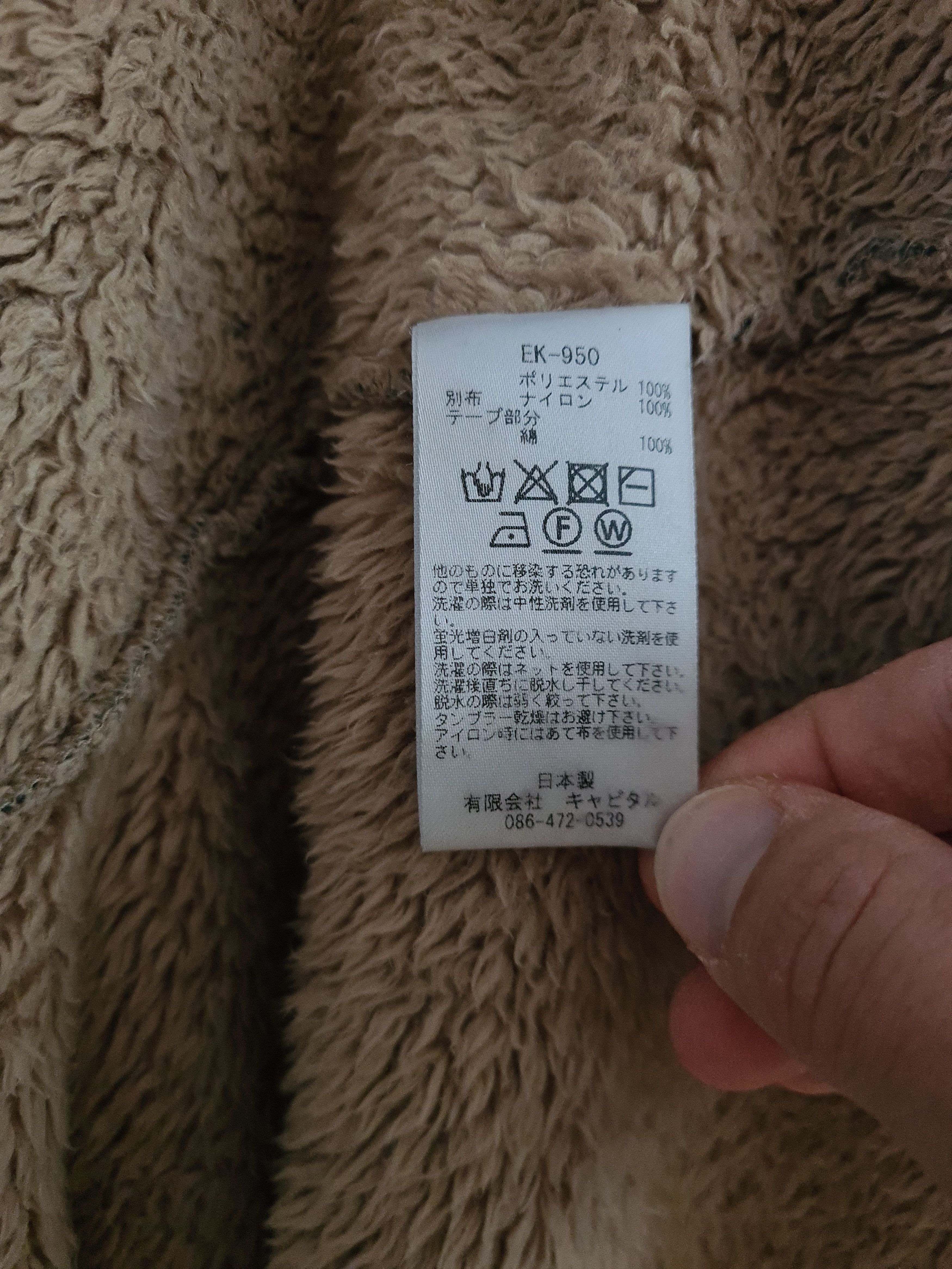 Kapital [2] Damask Fleece Zip Up Jacket (AW19) Size US M / EU 48-50 / 2 - 5 Thumbnail