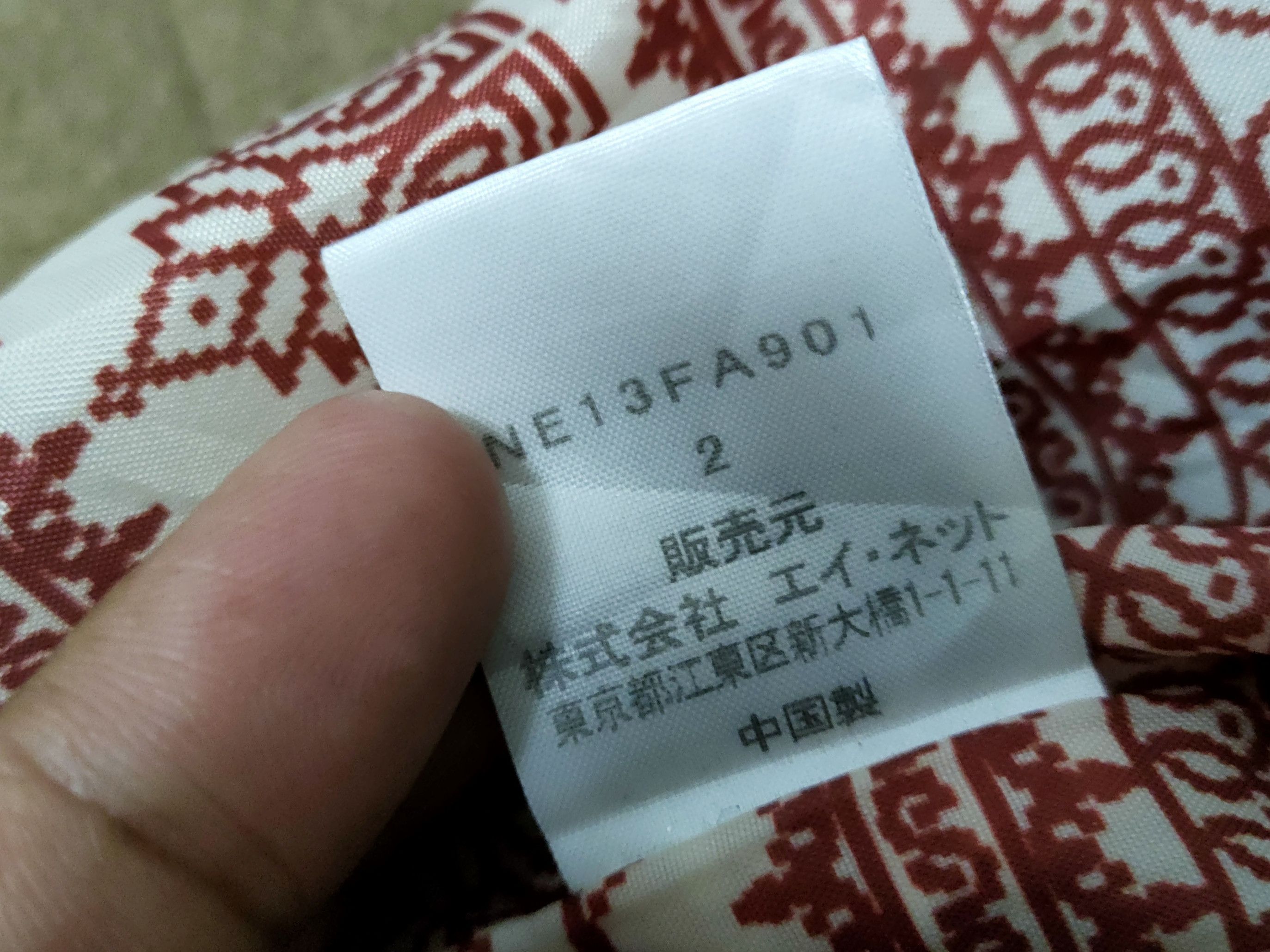 Issey Miyake Issey Miyake Ne-net Duffle Coat Size US S / EU 44-46 / 1 - 6 Thumbnail