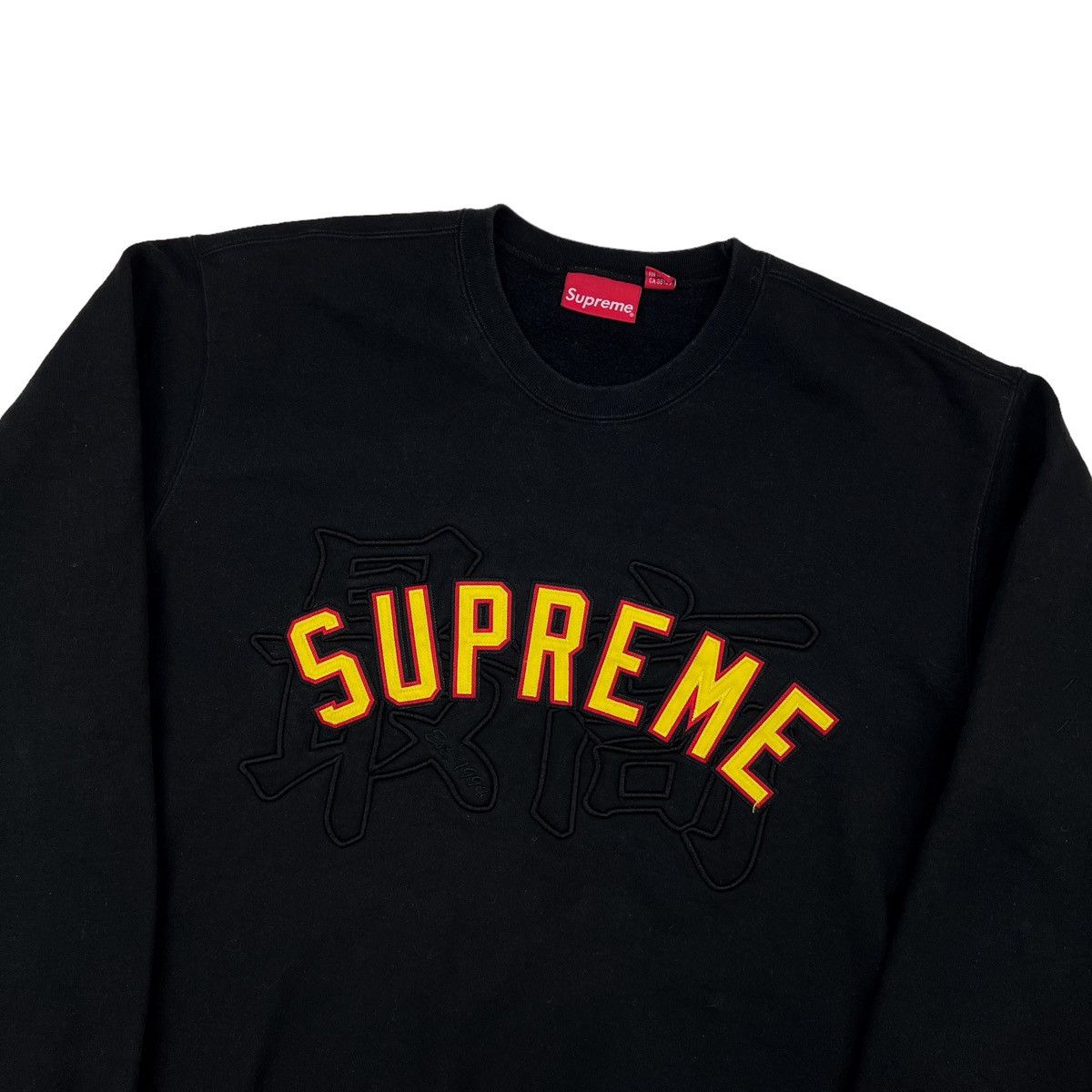 image of Supreme Kanji Arc Logo Black Sweatshirt, Men's (Size XL)