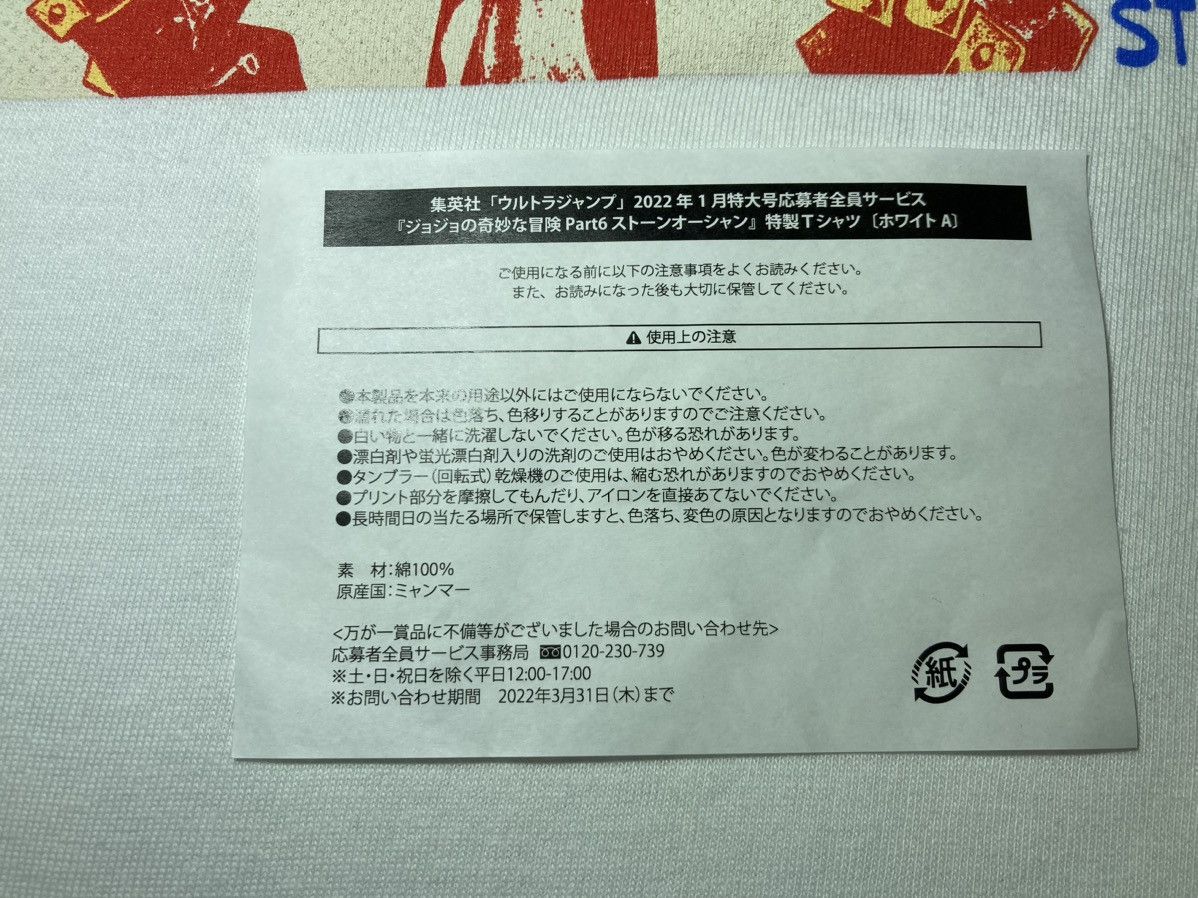 Anime New 2021 JoJo’s Bizarre Adventure Part 6 Stone Ocean Jolyne Size US L / EU 52-54 / 3 - 5 Thumbnail