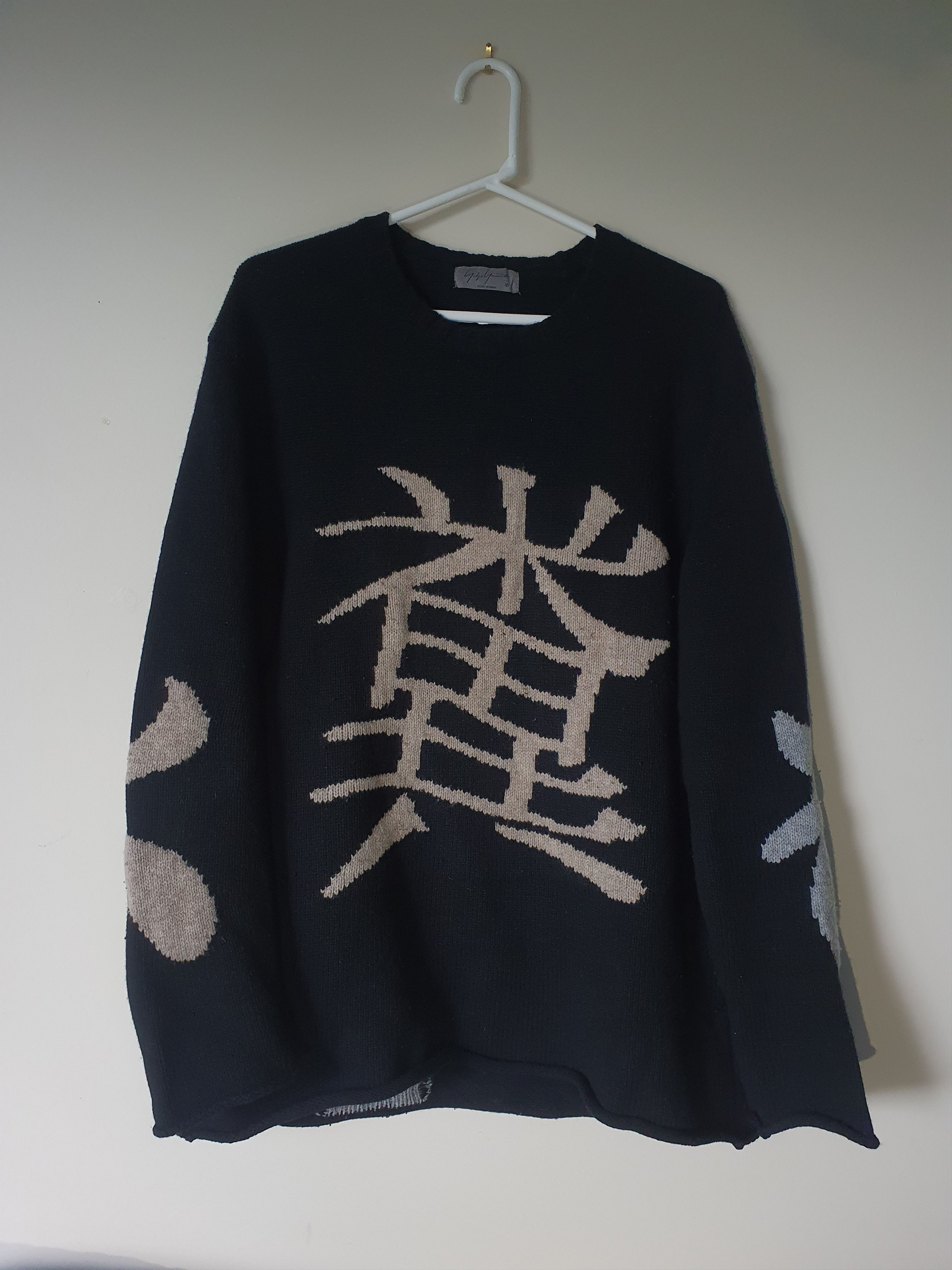 Pre-owned Yohji Yamamoto Pour Homme Aw17 Samurai Knit Sweater In