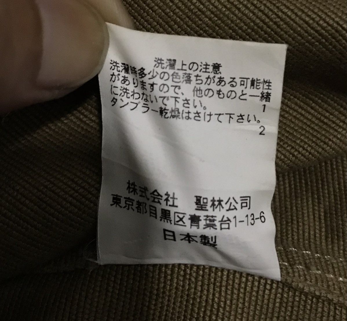 HRMTG H.R.MARKET JACKET Size US S / EU 44-46 / 1 - 13 Thumbnail