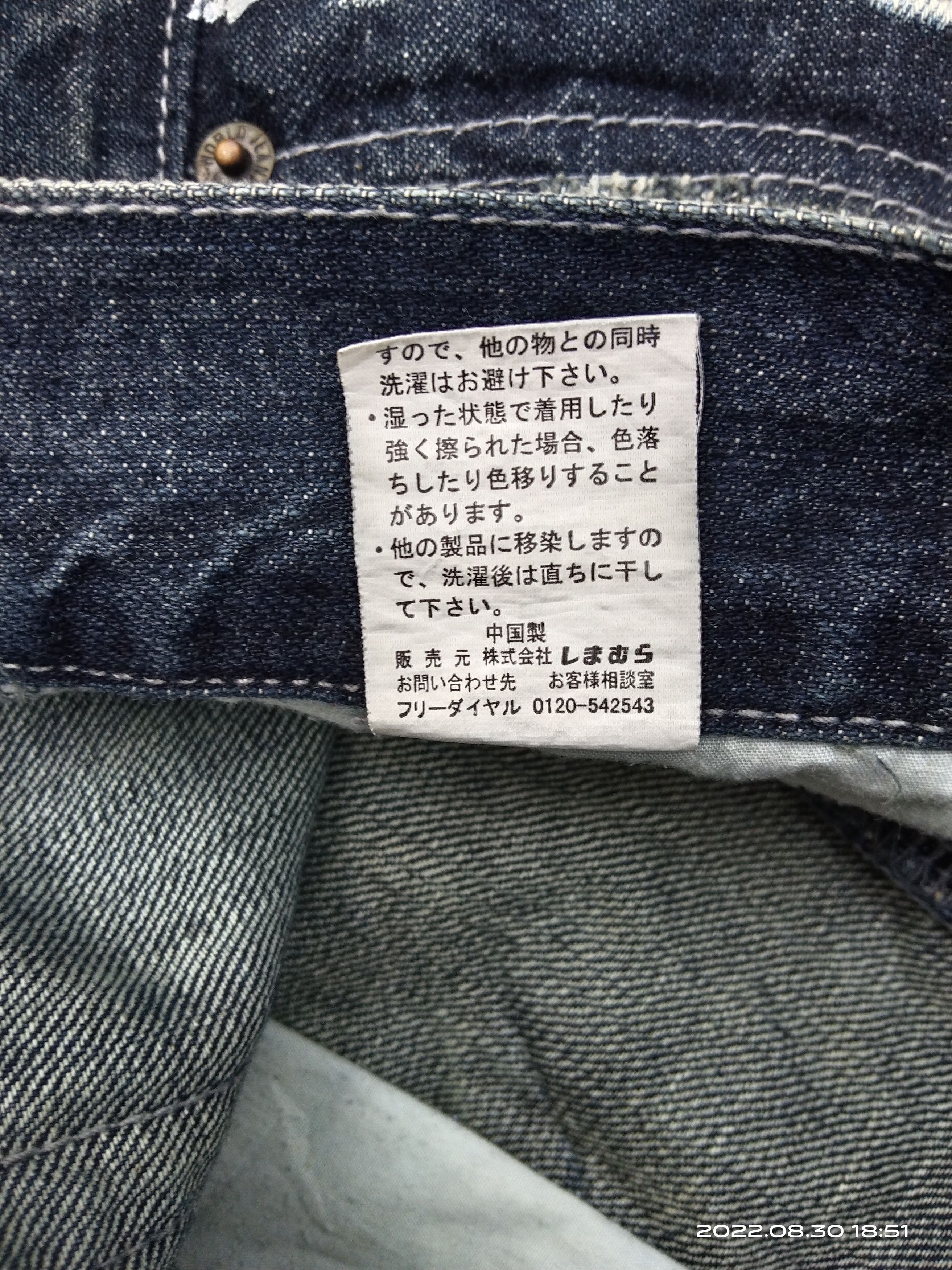 Japanese Brand SUPER SICK CROSSBONE SORRIDERE DENIM PANTS Size US 31 - 6 Thumbnail