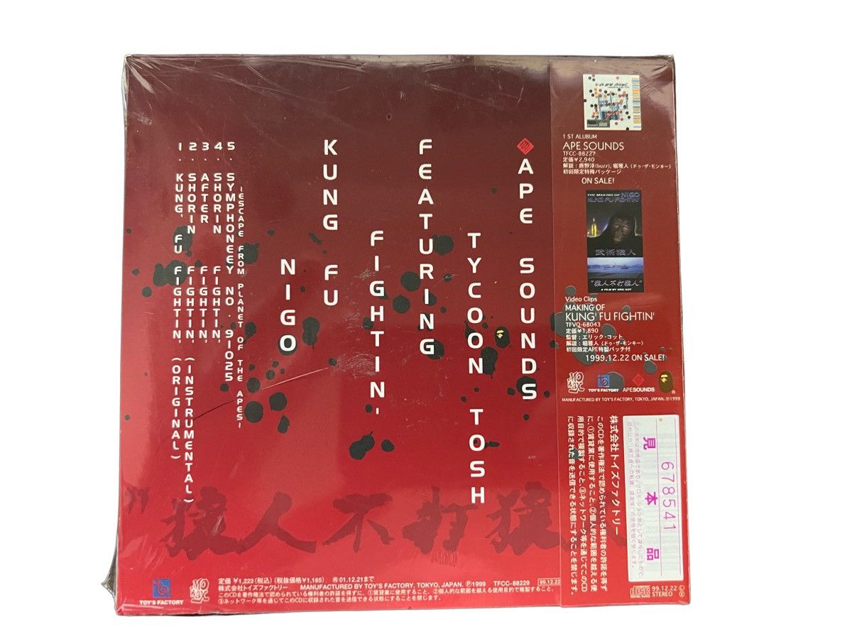 Bape × Nigo Nigo Bape sounds Kung-Fu Fightin remix CD Size ONE SIZE - 2 Thumbnail