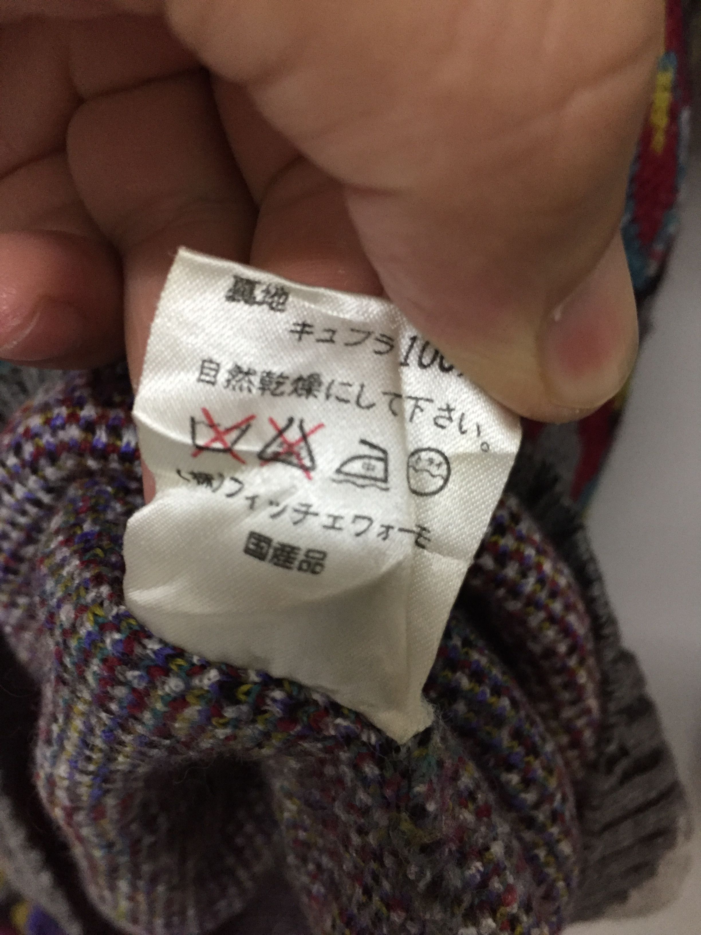 Yoshiyuki Konishi FICCE intarsia Florall Abstract wool knitwear Size S / US 4 / IT 40 - 13 Thumbnail