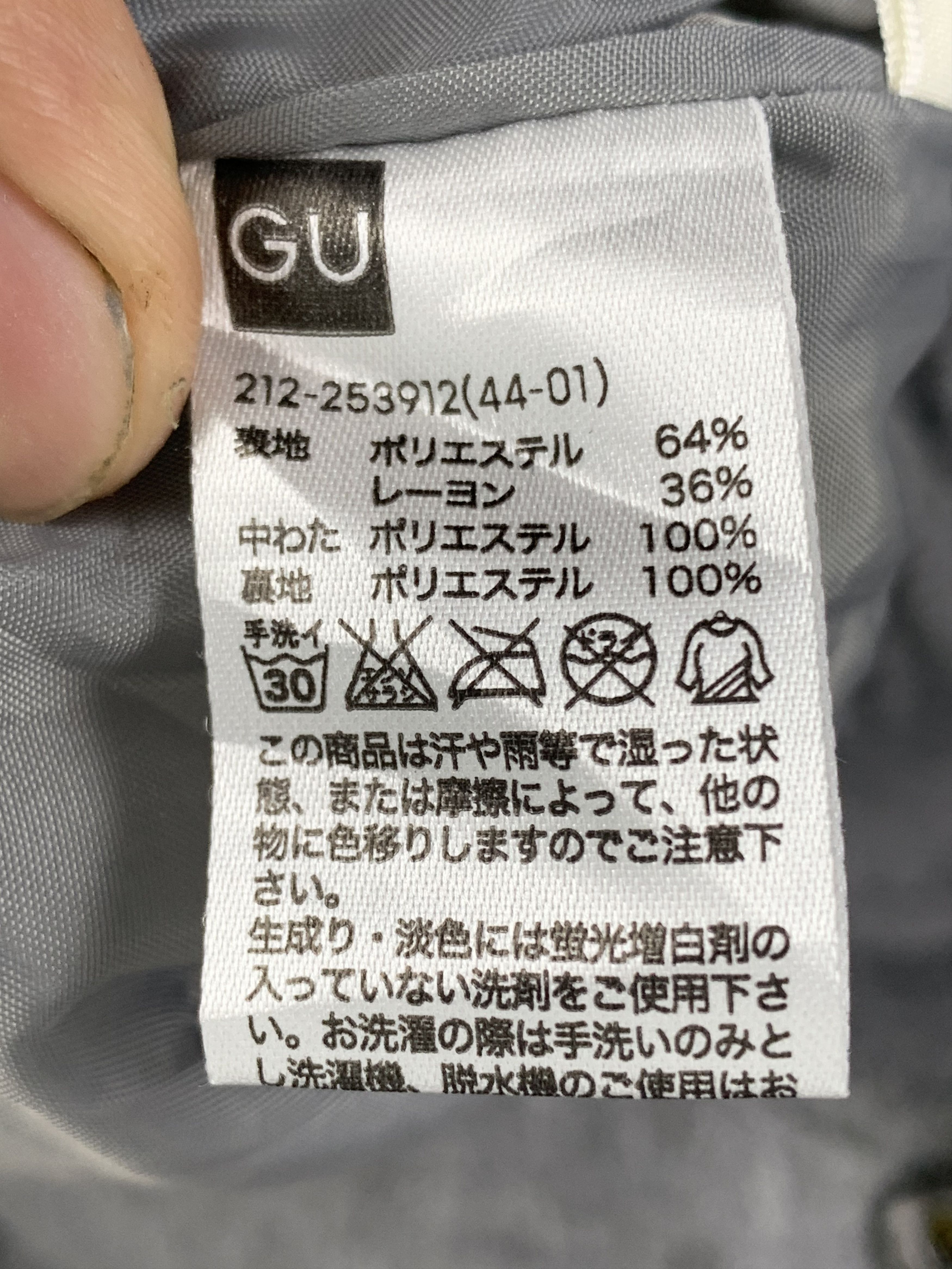 GU Vintage GU Japanese Brand Puffer Button Jacket J0449 Size US S / EU 44-46 / 1 - 8 Thumbnail