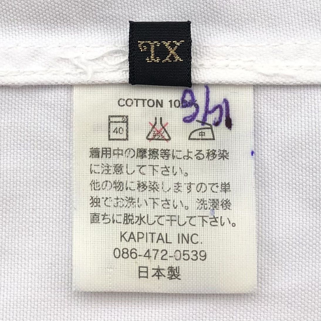 Kapital Kapital Shawl Collar Button Up Shirt Size US XL / EU 56 / 4 - 14 Thumbnail