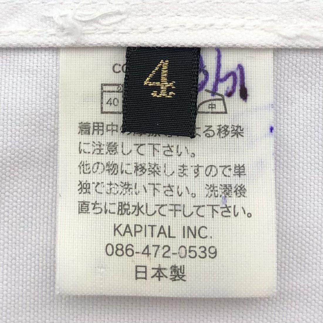 Kapital Kapital Shawl Collar Button Up Shirt Size US XL / EU 56 / 4 - 13 Thumbnail