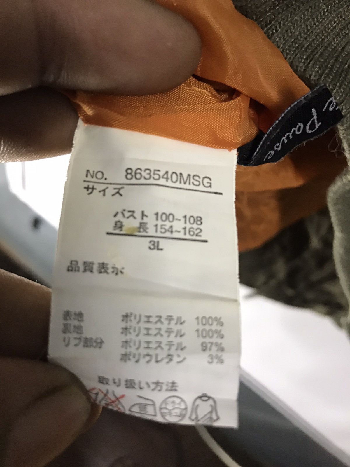 Japanese Brand Private pause Flight zipper jacket with patches Size US L / EU 52-54 / 3 - 7 Thumbnail