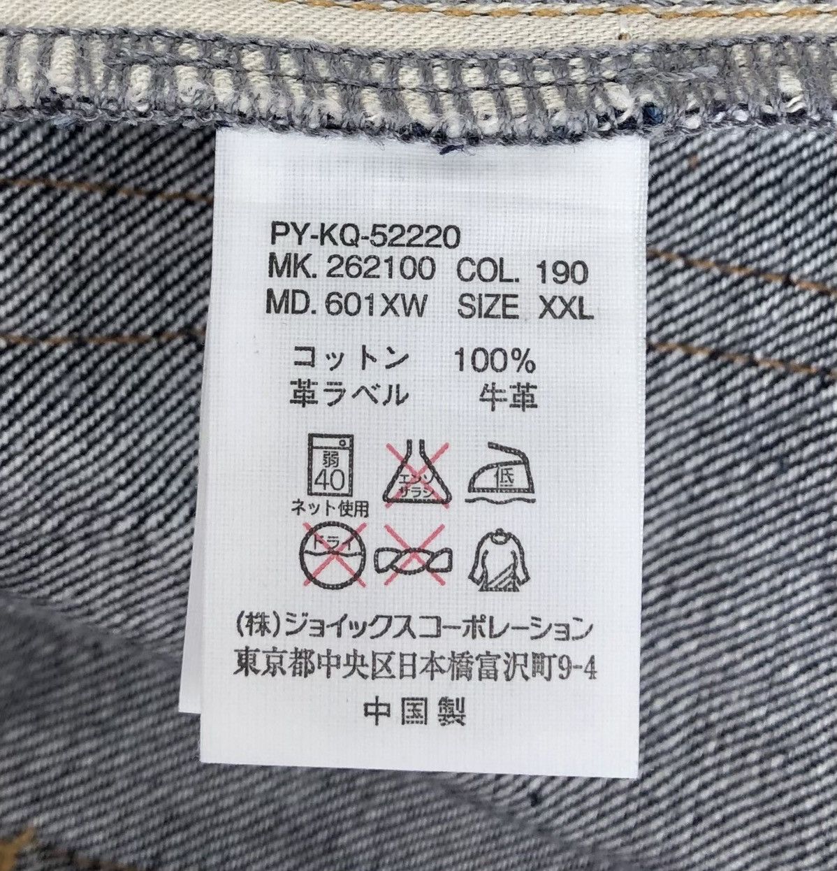 Paul Smith Paul Smith Selvedge Denim Long Pant Size US 36 / EU 52 - 17 Thumbnail