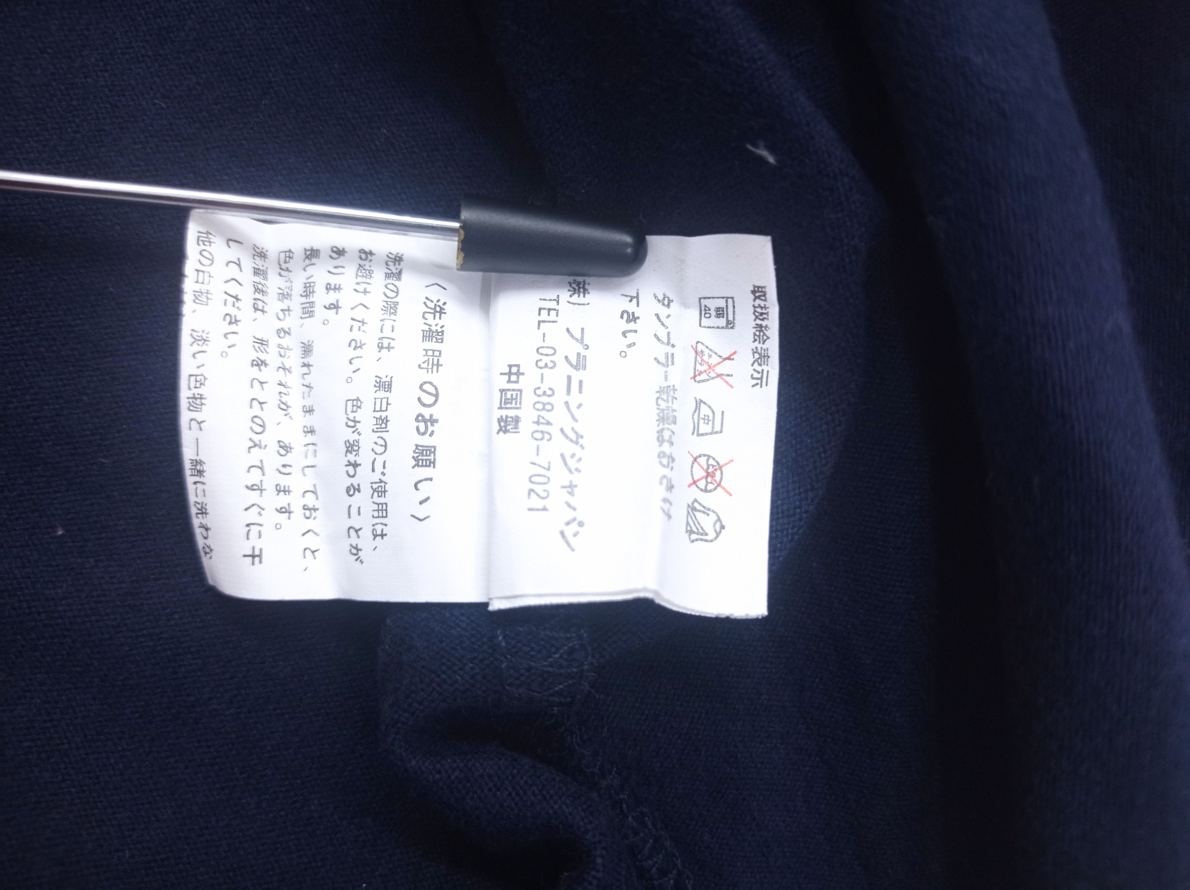Japanese Brand Kaleidoscope World Super Stear T Shirts Size US M / EU 48-50 / 2 - 6 Thumbnail