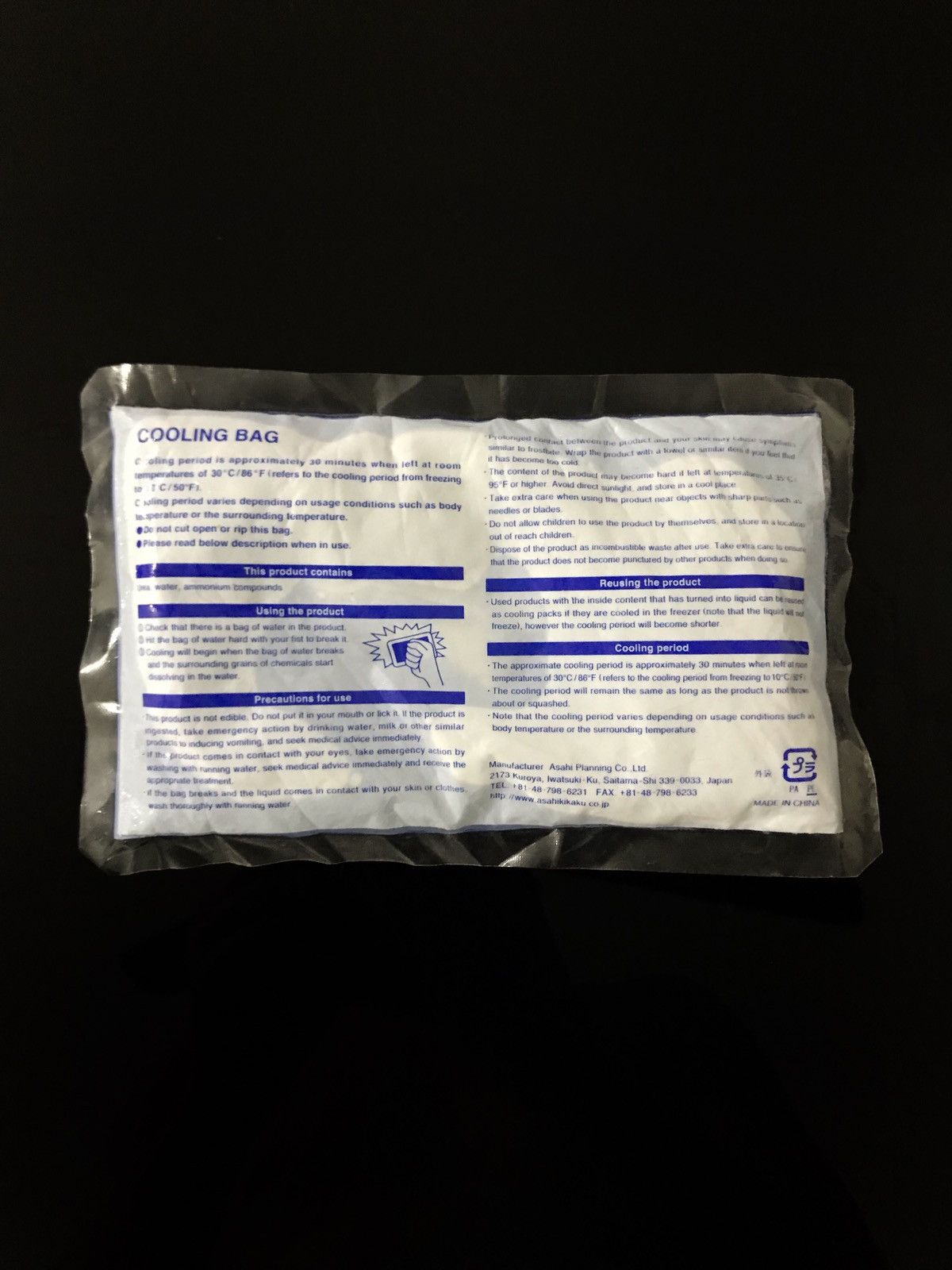 Issey Miyake Cooling Bag Fever Ammonium Size ONE SIZE - 2 Thumbnail