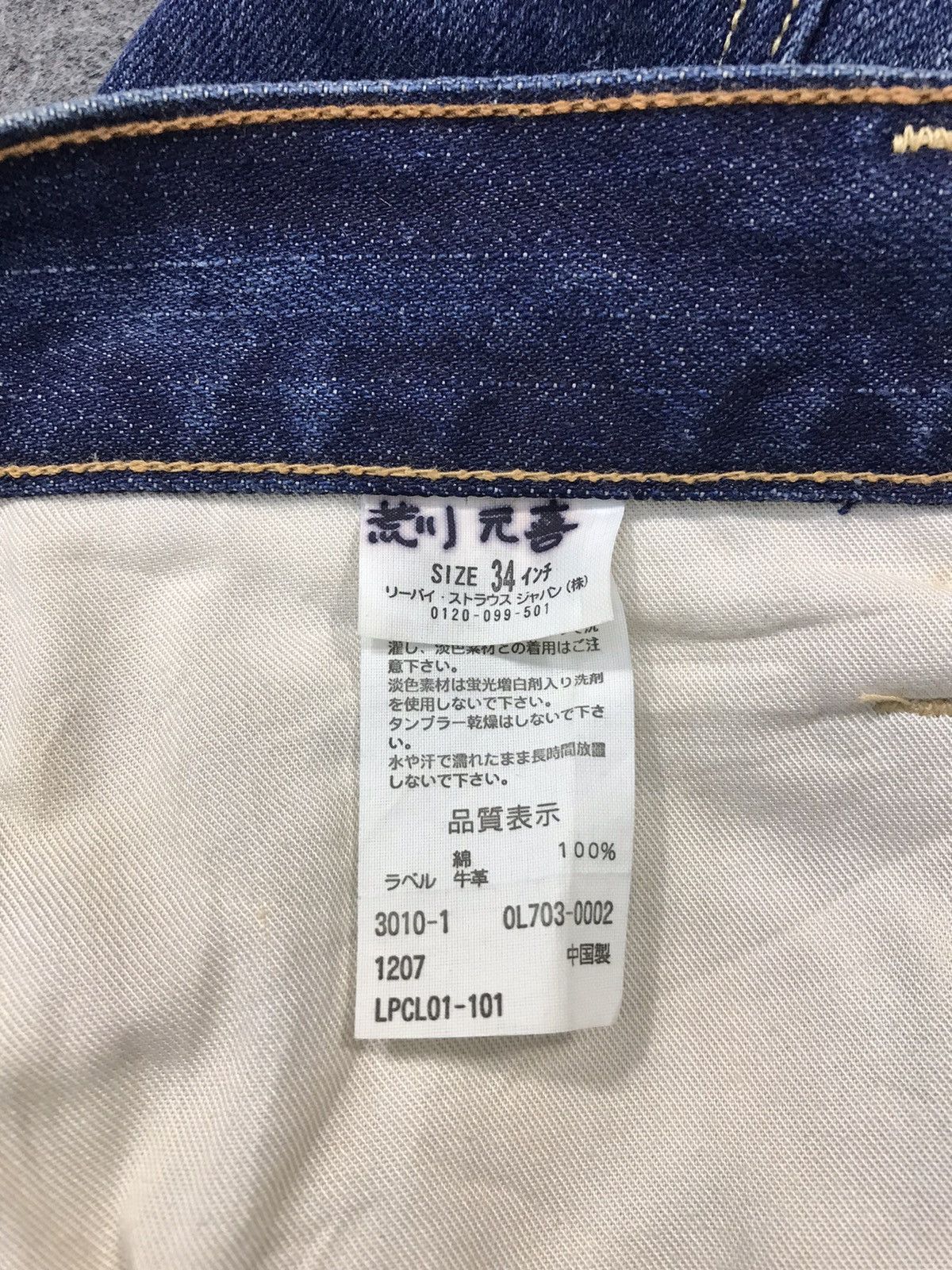 Levi's × Vintage Vintage Levi’s Strauss&Co Distressed Denim Design Size US 35 - 17 Thumbnail