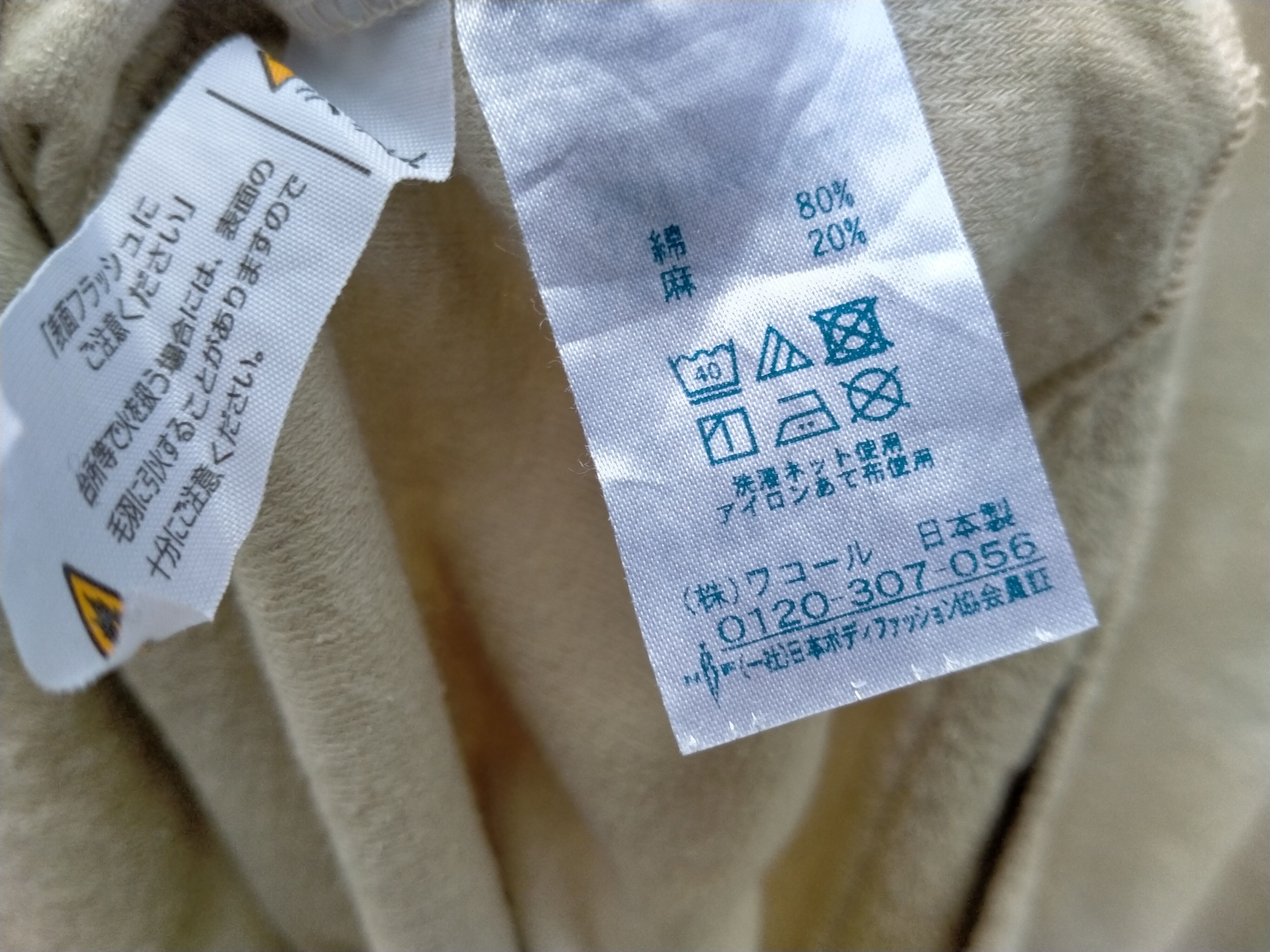 Tsumori Chisato Tsumori Chisato Room Nightwear Size L / US 10 / IT 46 - 6 Thumbnail