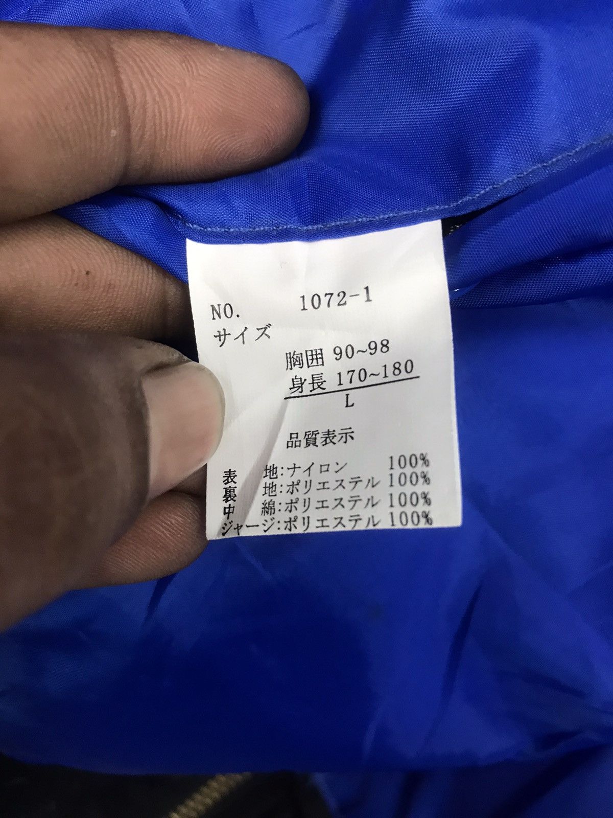 Japanese Brand Panasonic reversible bombers jacket Size US L / EU 52-54 / 3 - 5 Thumbnail