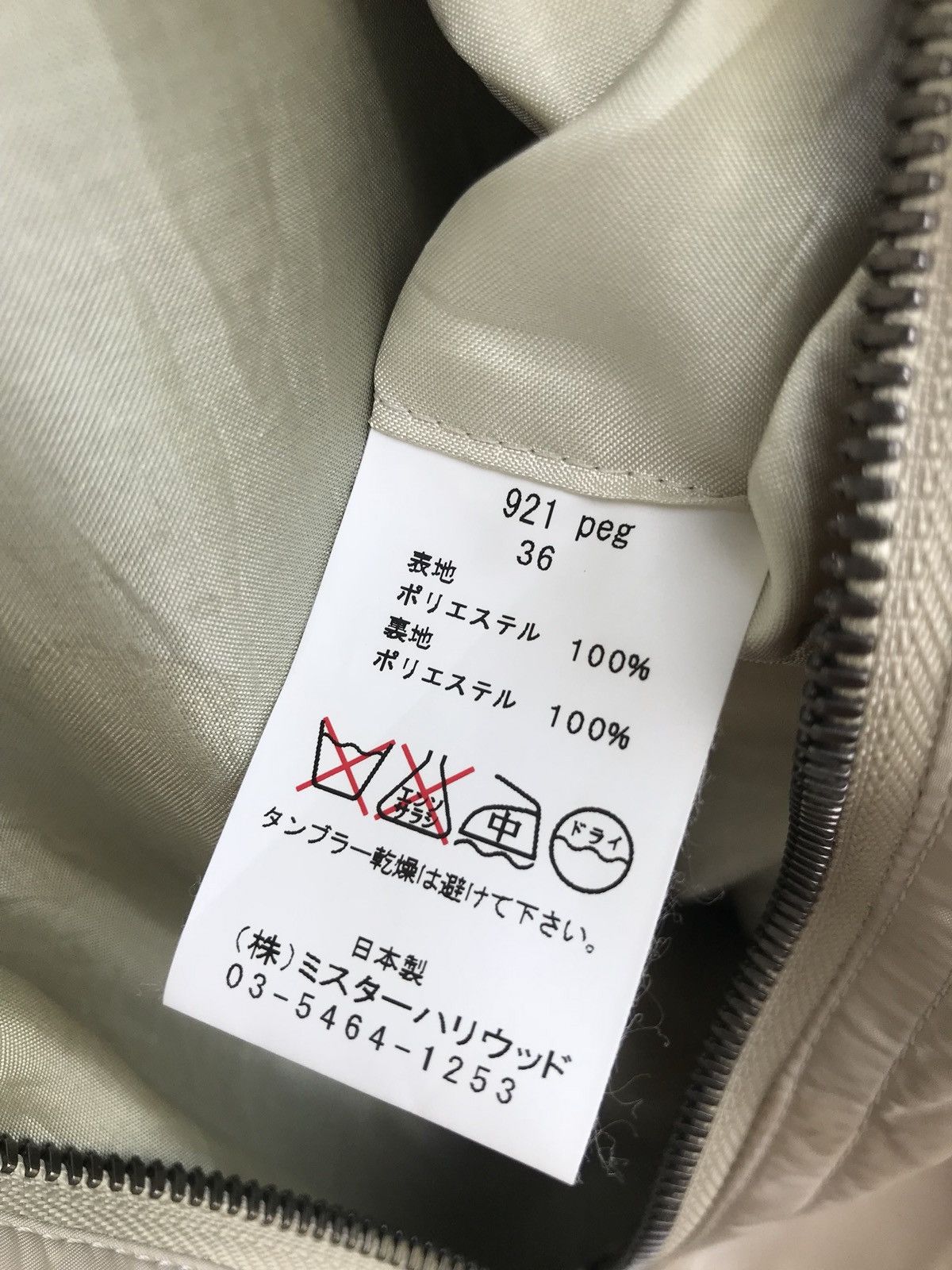 N.Hoolywood Made In Japan Mister Hollywood N. Hoolywood Zipper Jacket Size US S / EU 44-46 / 1 - 13 Thumbnail
