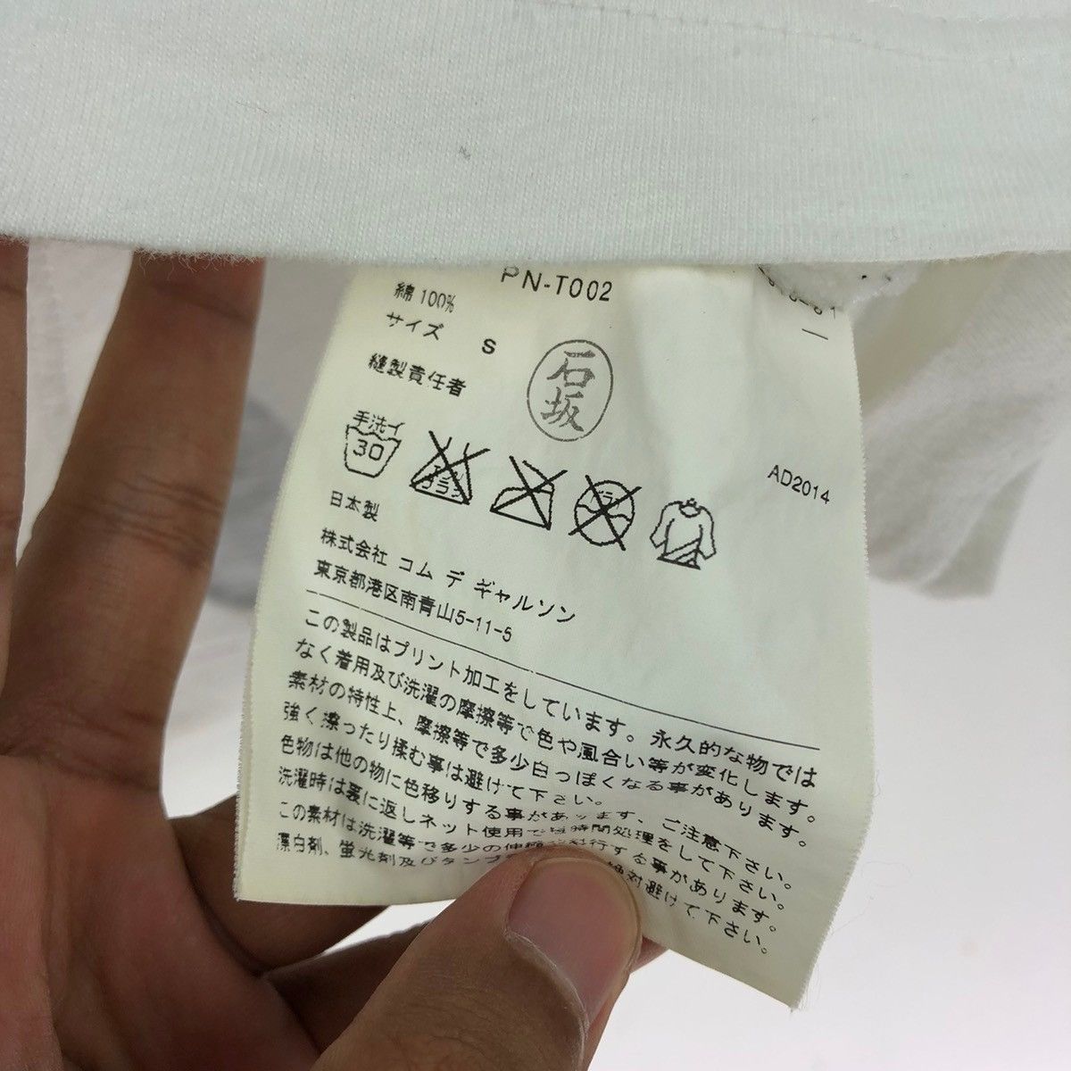 Comme des Garcons Homme Plus AD2014 Comme Des Garcons Tshirt Size US S / EU 44-46 / 1 - 5 Thumbnail