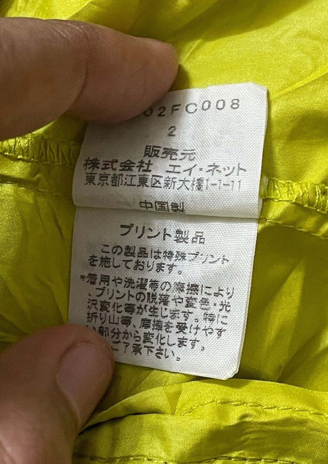 Issey Miyake × Ne-Net Issey Miyake Ne-Net Cat Designer Jacket Size US M / EU 48-50 / 2 - 6 Thumbnail