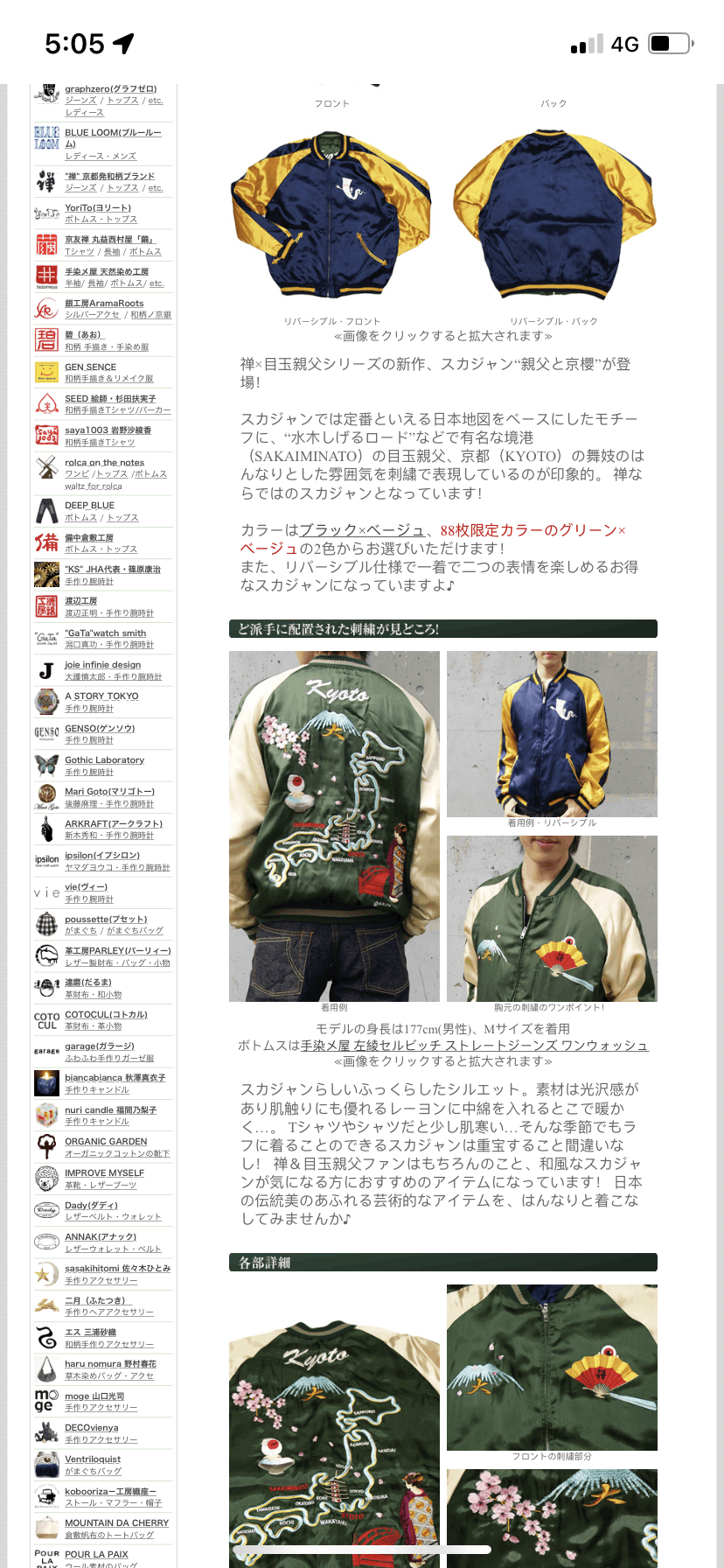 Japanese Brand Zen Kyoto Sukajan Reversible Medama Oraji Limited Jacket Size US L / EU 52-54 / 3 - 10 Thumbnail