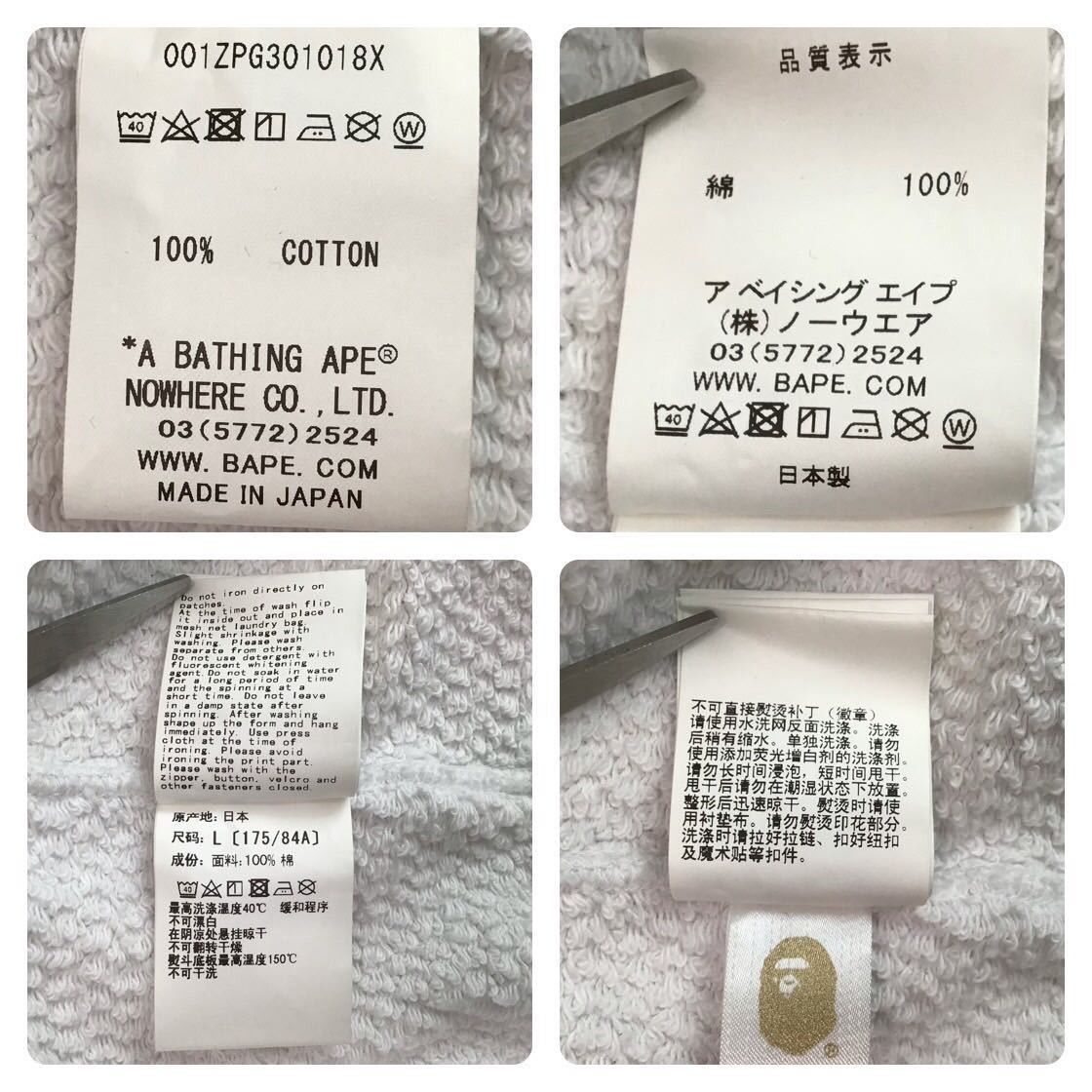 Bape BAPE NINJA ZIP HOODIE White a bathing ape Size US L / EU 52-54 / 3 - 10 Thumbnail