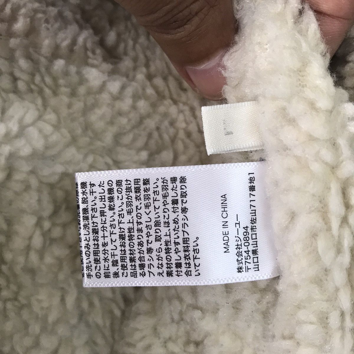 GU GU Jeans Sherpa Fleece Jacket Size US L / EU 52-54 / 3 - 18 Thumbnail