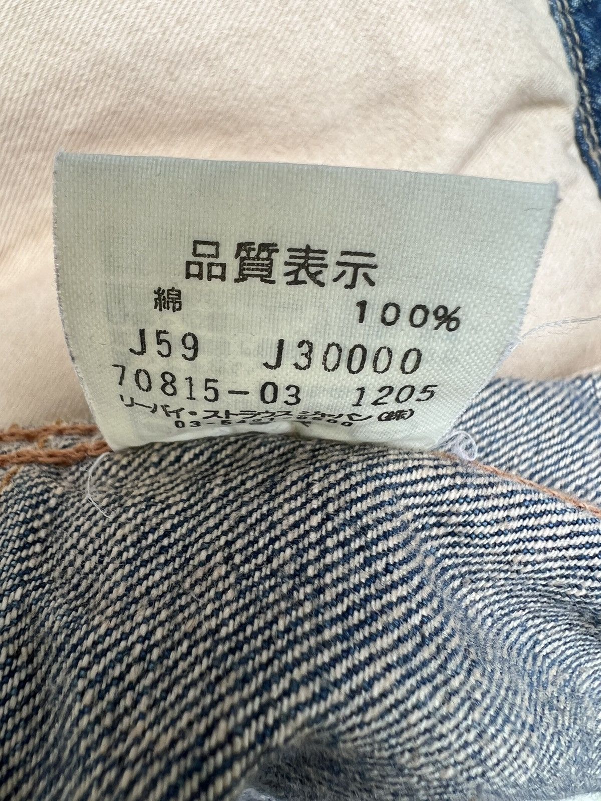 Levi's Vintage 2005 Levi’s Fade Blue Denim Work Jacket Size US M / EU 48-50 / 2 - 24 Thumbnail