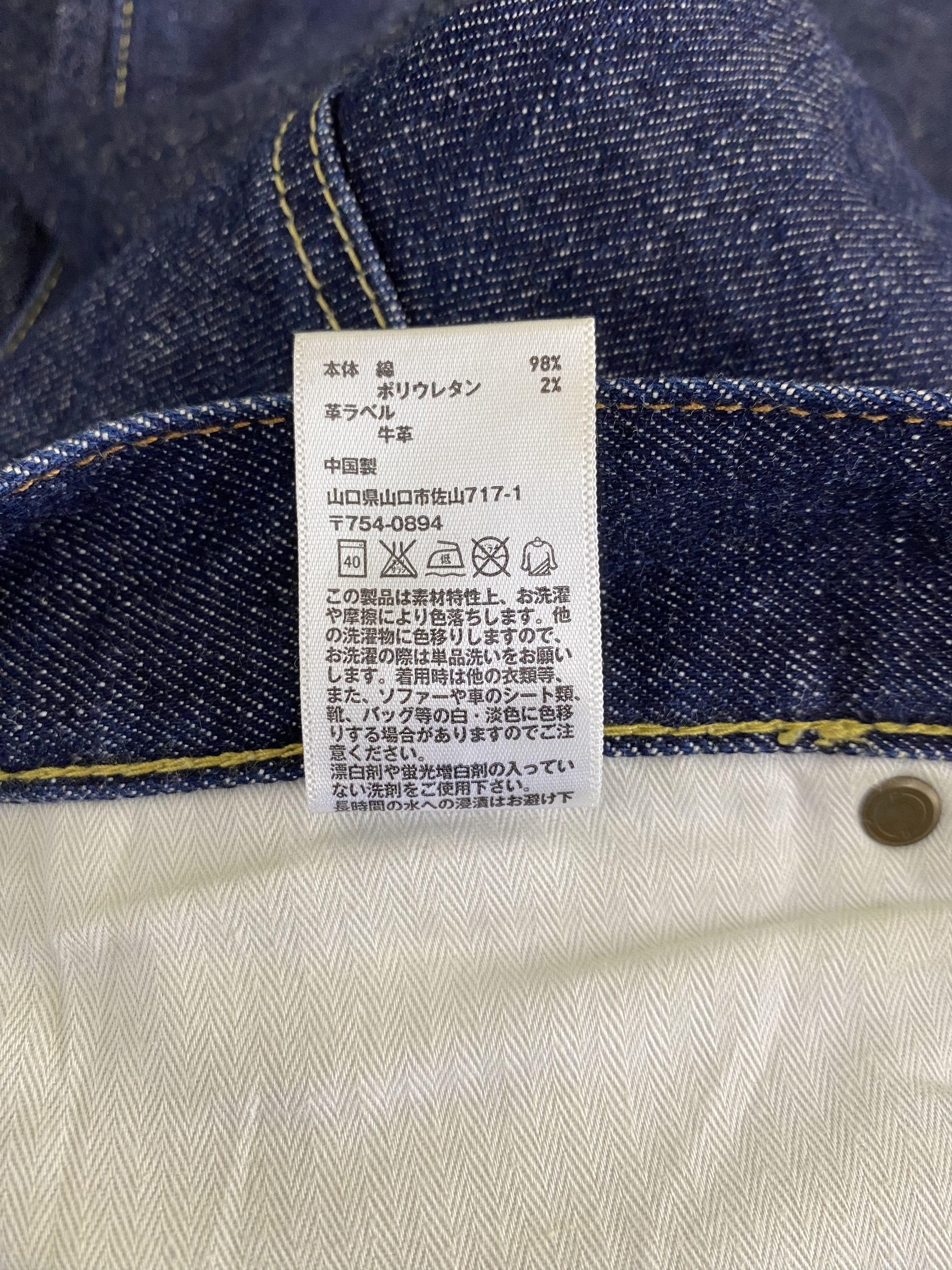 Japanese Brand Japanese Brand Uniqlo S001 Selvedge Denim Jean Size US 31 - 14 Thumbnail