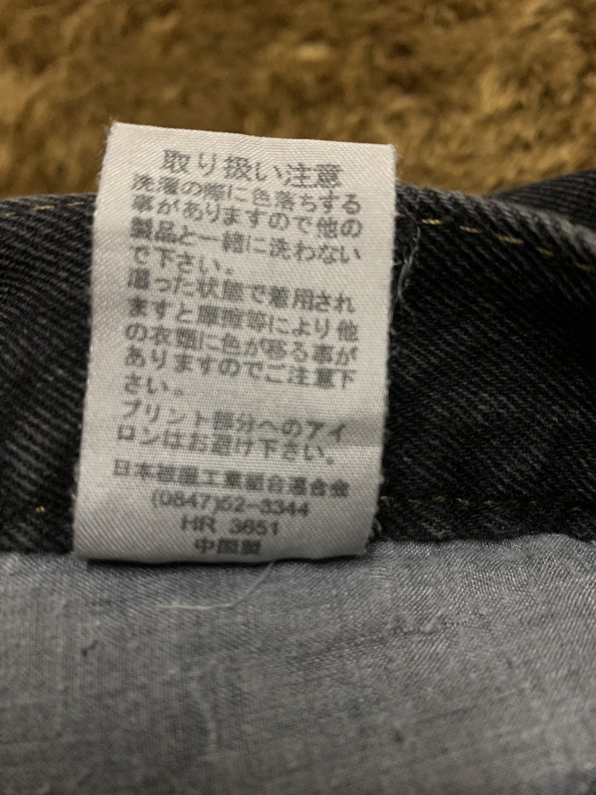 Other Japanese Brand Poem Painter Jeans Size US 36 / EU 52 - 10 Thumbnail