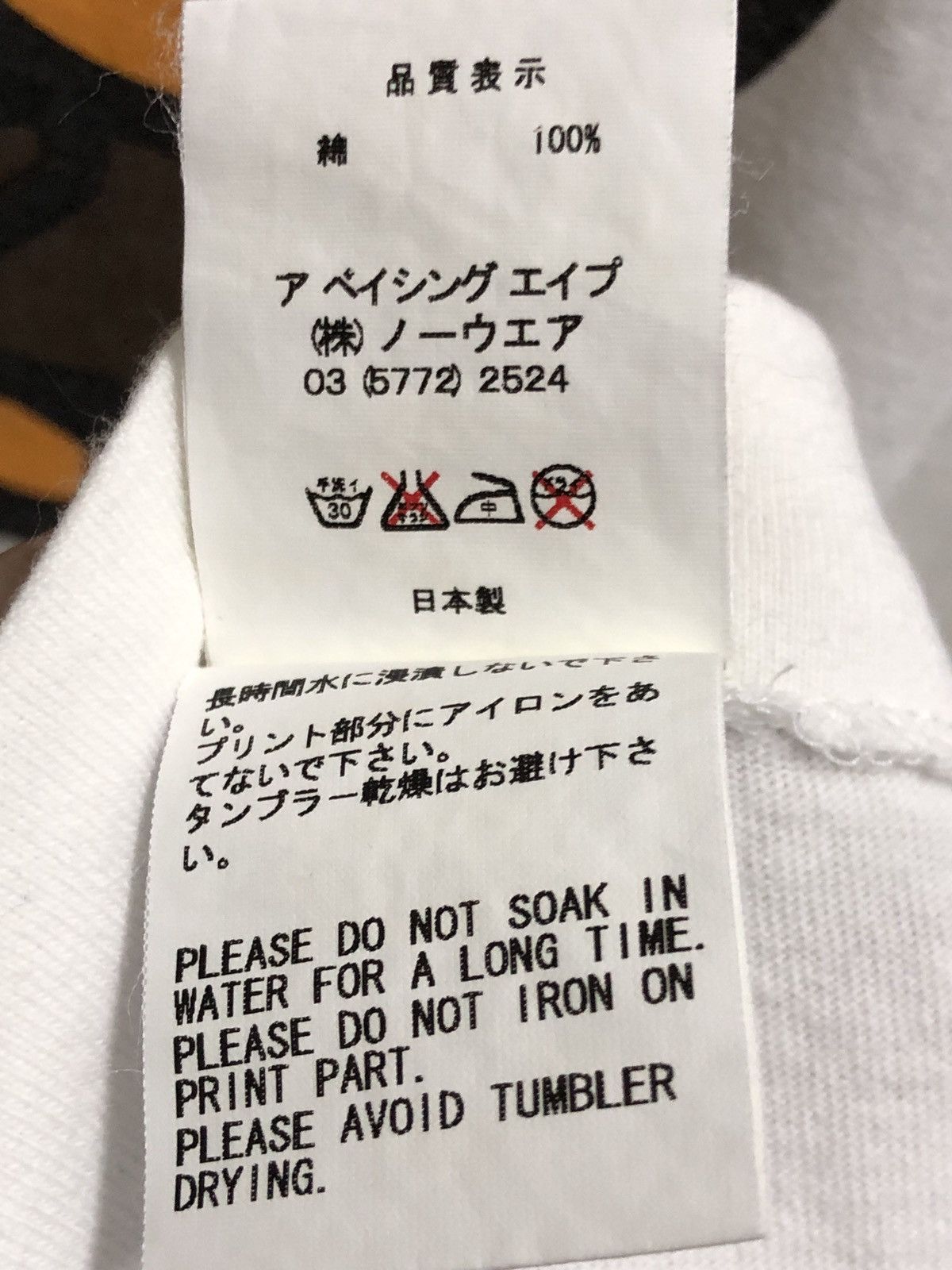 Bape 2005 BABY MILO SPORTS TENNIS TEE Size US M / EU 48-50 / 2 - 9 Thumbnail