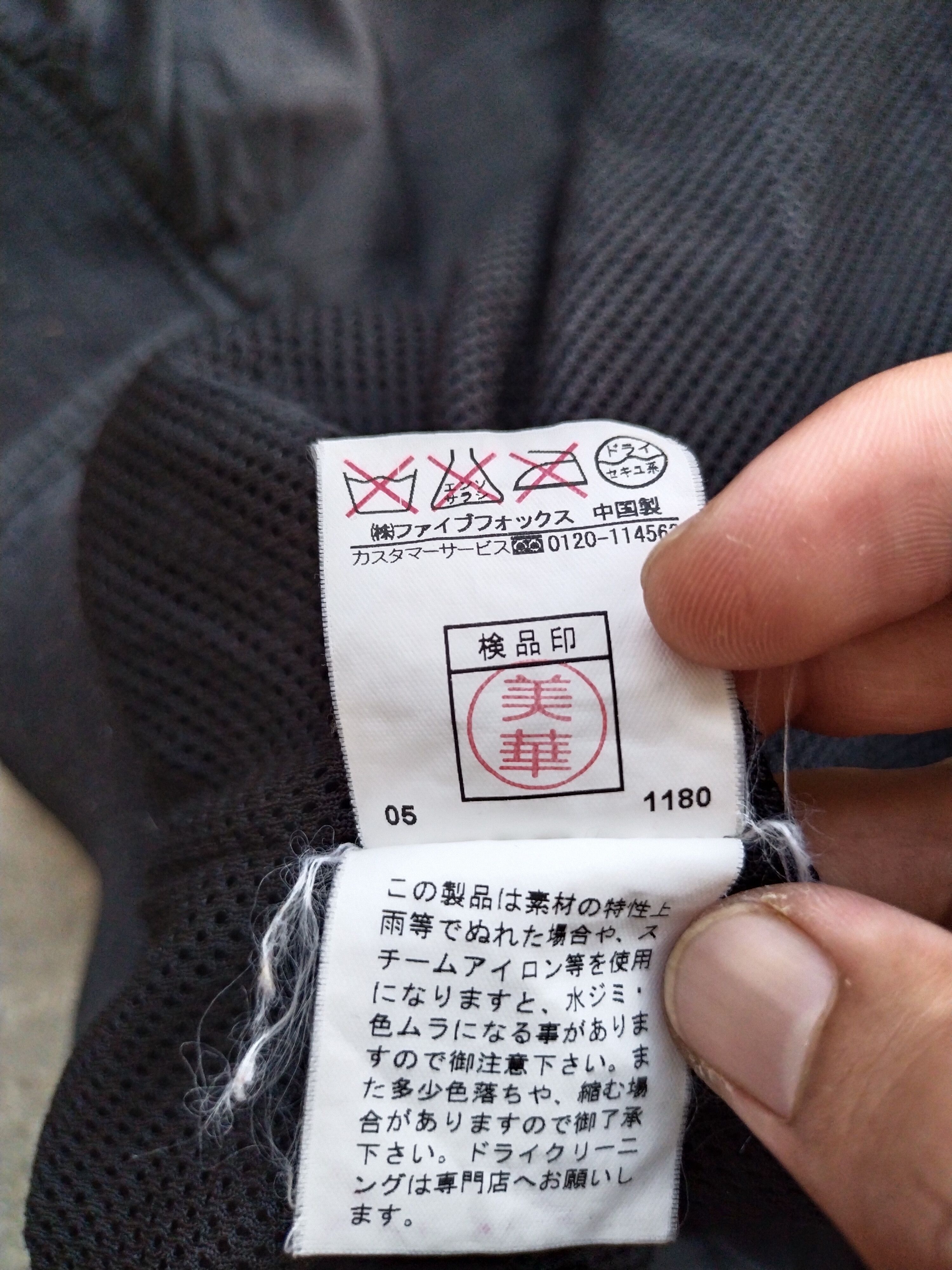 Japanese Brand Vintage PPFM GENIUS Nylon Jacket Size US M / EU 48-50 / 2 - 13 Thumbnail