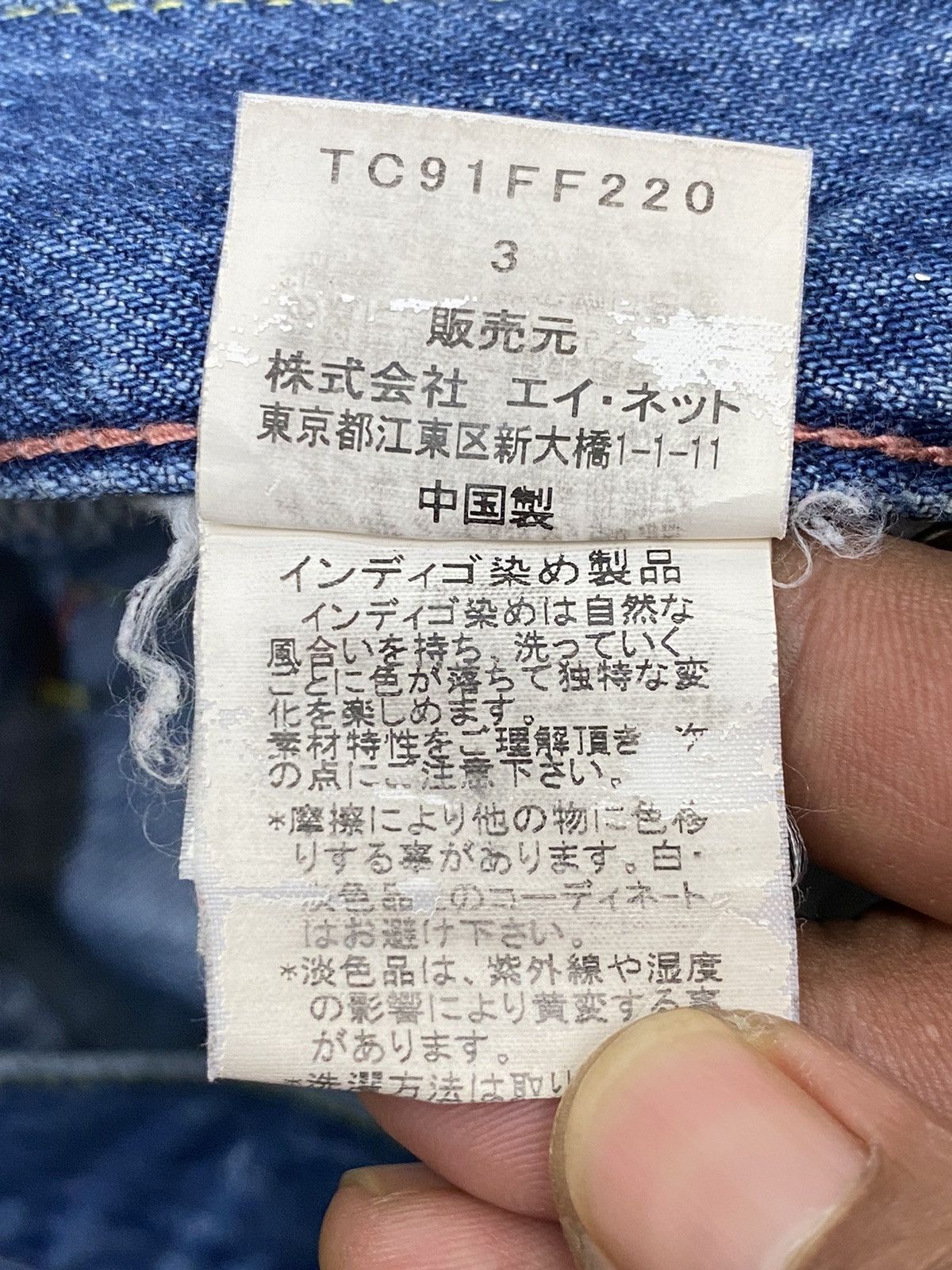 Issey Miyake Tsumori Chisato Denim Pants Size US 34 / EU 50 - 9 Thumbnail