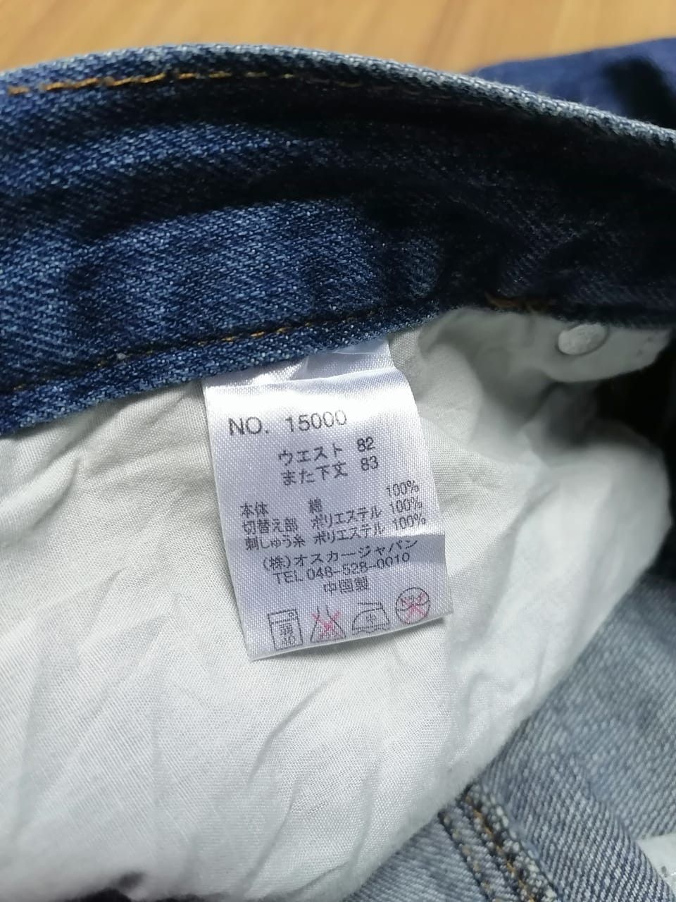 Japanese Brand Koi Embroidered Denim Jeans Size US 32 / EU 48 - 3 Thumbnail