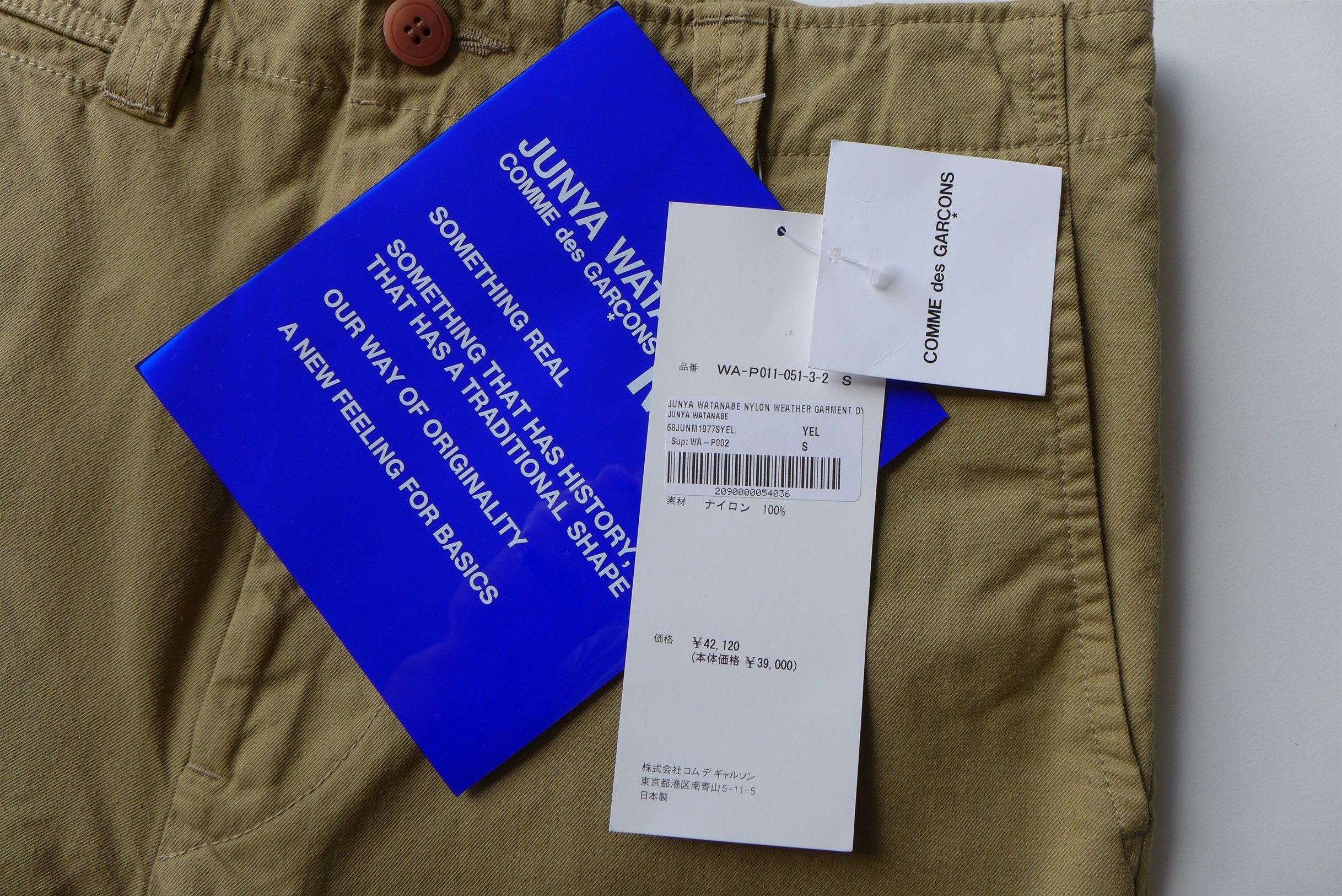 Junya Watanabe Junya Watanabe Khaki Nylon Weather Trousers Size US 30 / EU 46 - 13 Thumbnail