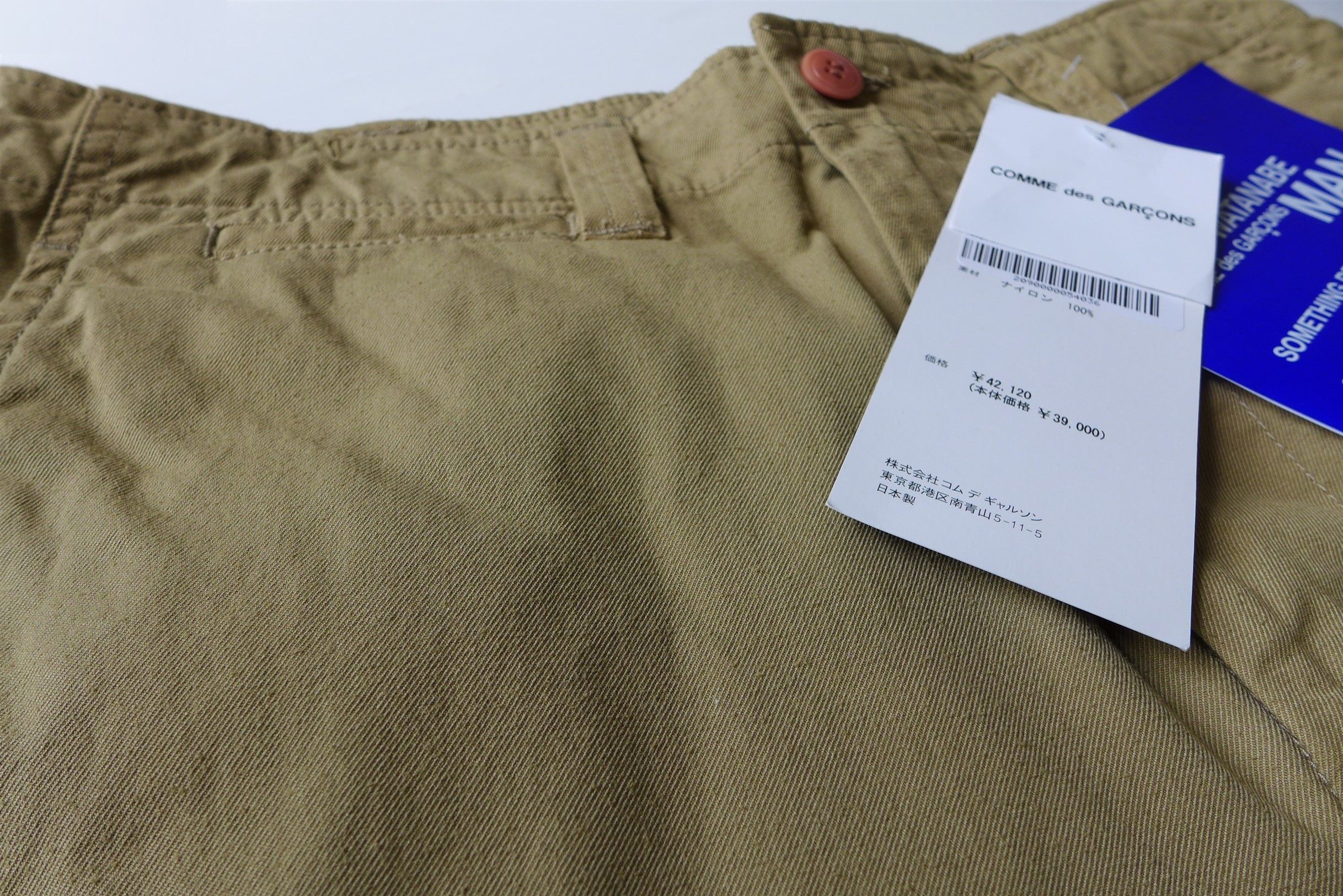 Junya Watanabe Junya Watanabe Khaki Nylon Weather Trousers Size US 30 / EU 46 - 10 Thumbnail