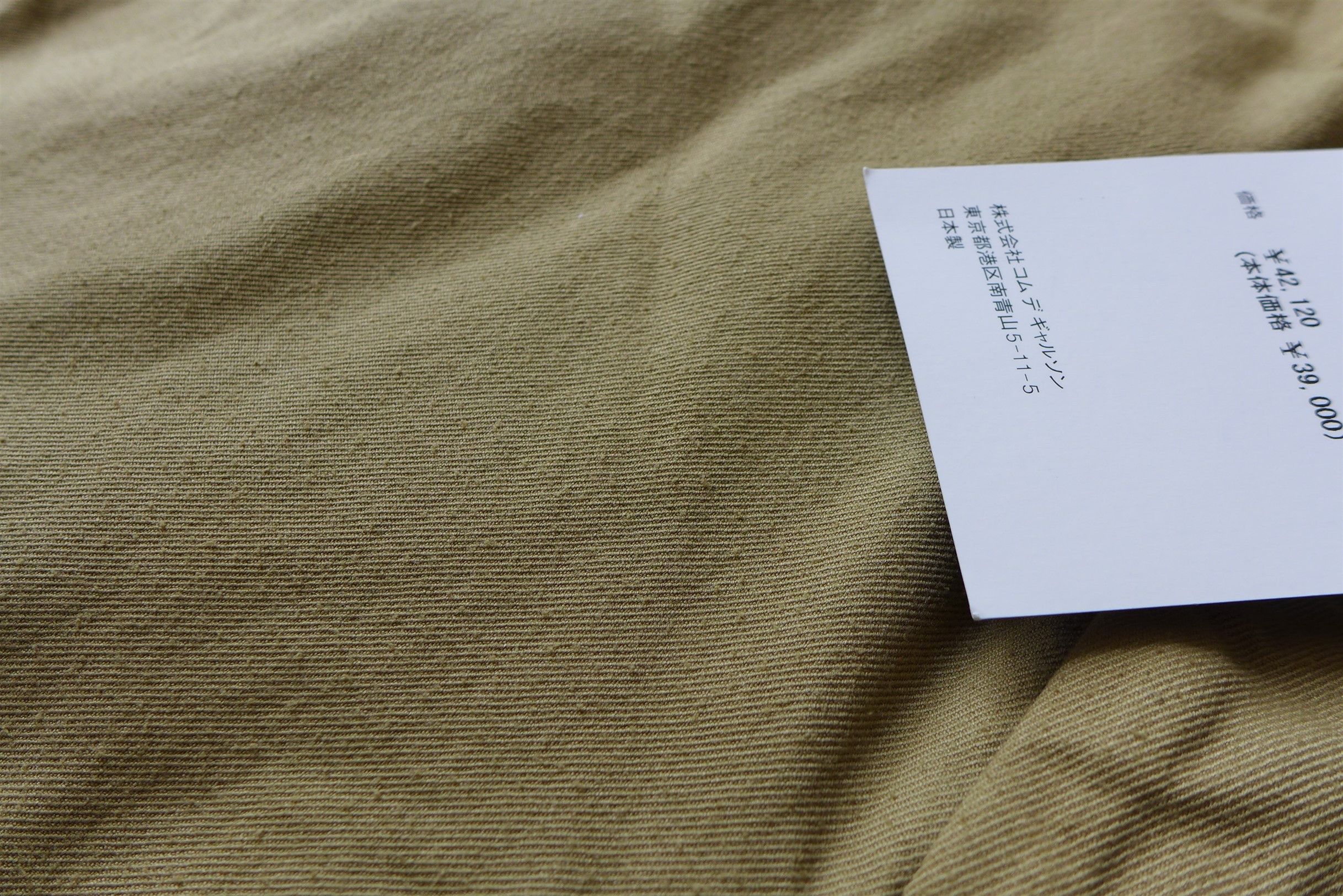 Junya Watanabe Junya Watanabe Khaki Nylon Weather Trousers Size US 30 / EU 46 - 11 Thumbnail