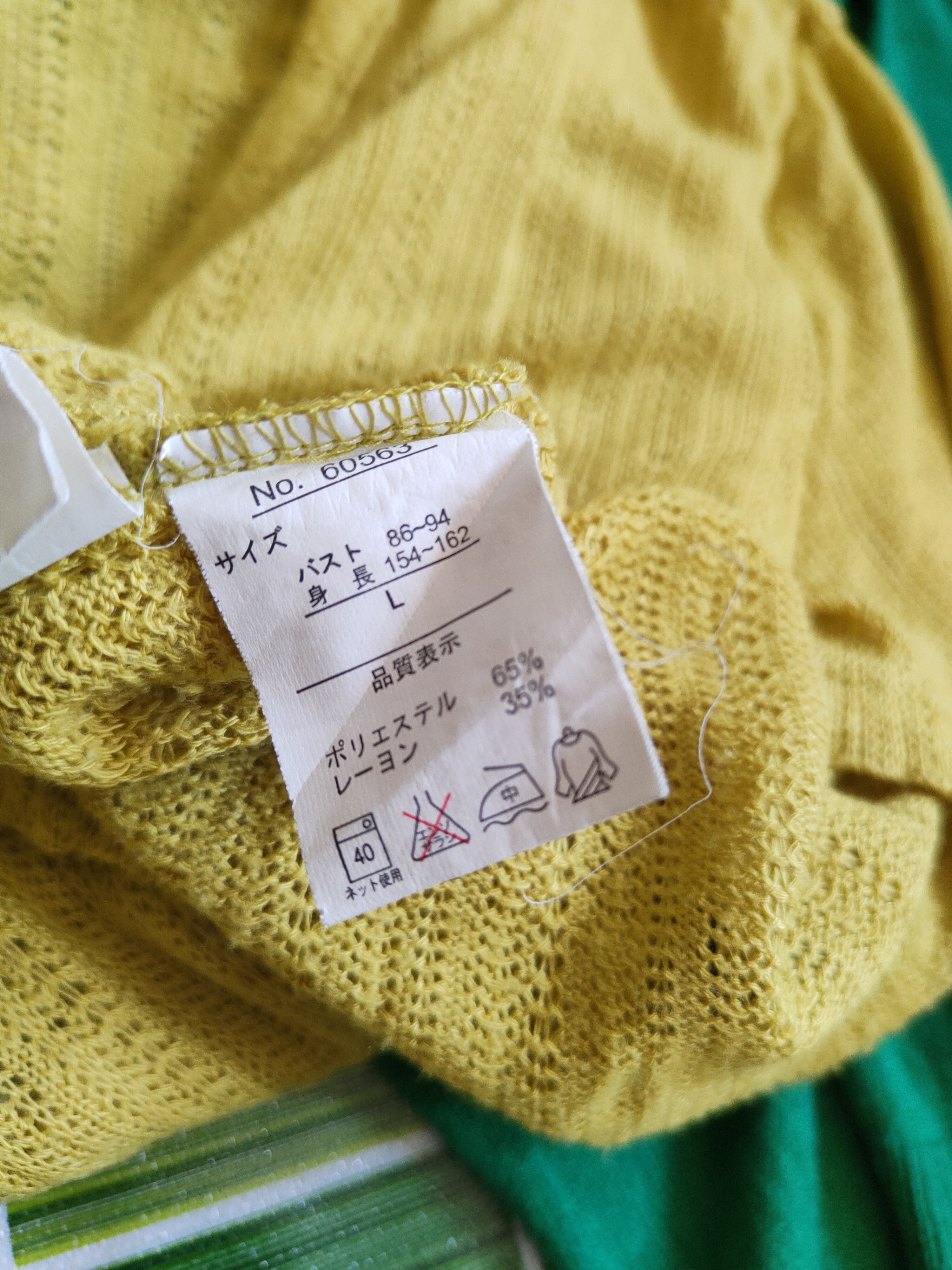 Japanese Brand Amical Mustard Crochet Meshnet Knitwear Cardigan #S910 Size L / US 10 / IT 46 - 10 Thumbnail