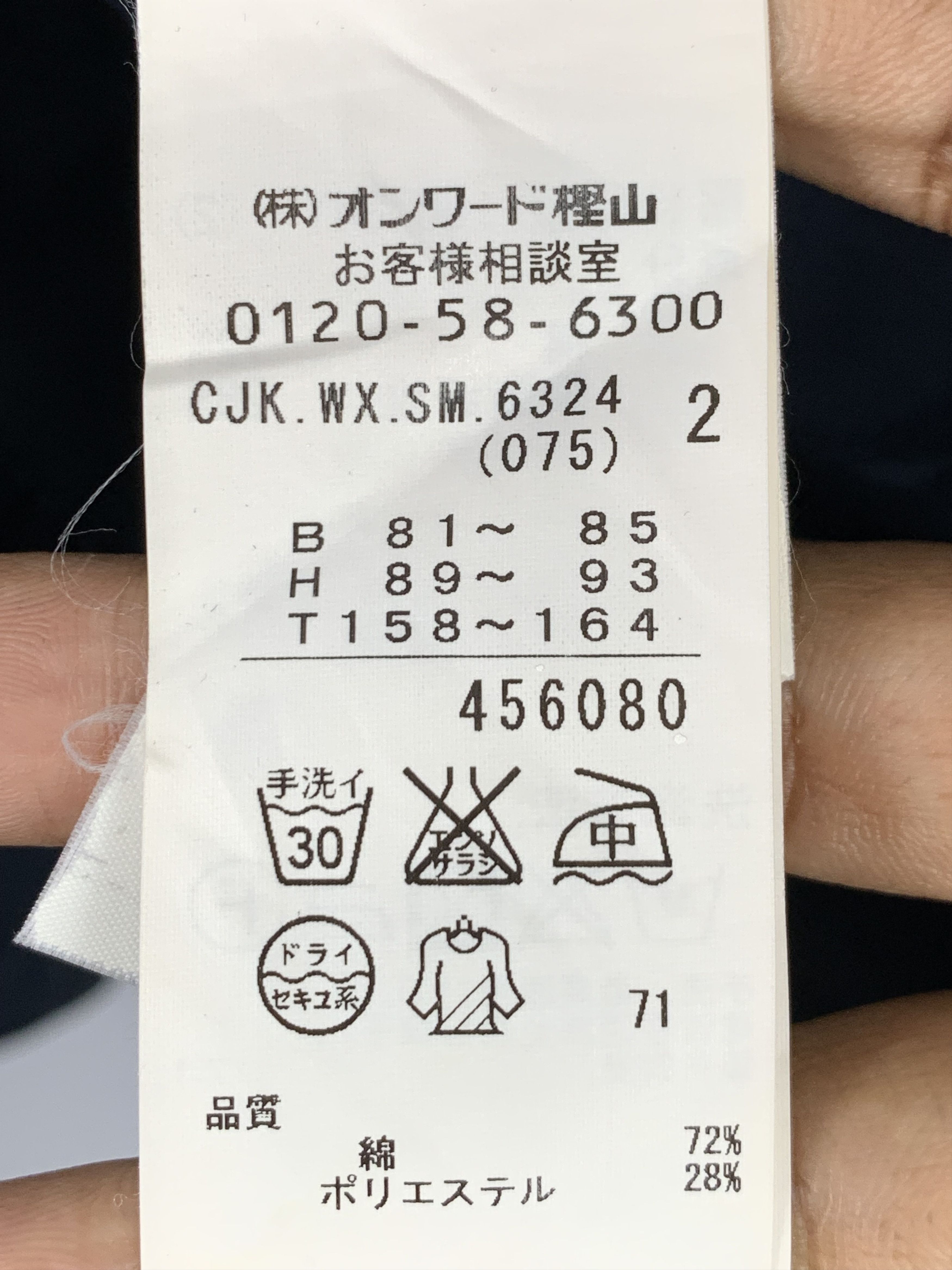 Japanese Brand Vintage Kumikyoku Japanese brand Parkas Jacket J0397 Size US S / EU 44-46 / 1 - 10 Thumbnail