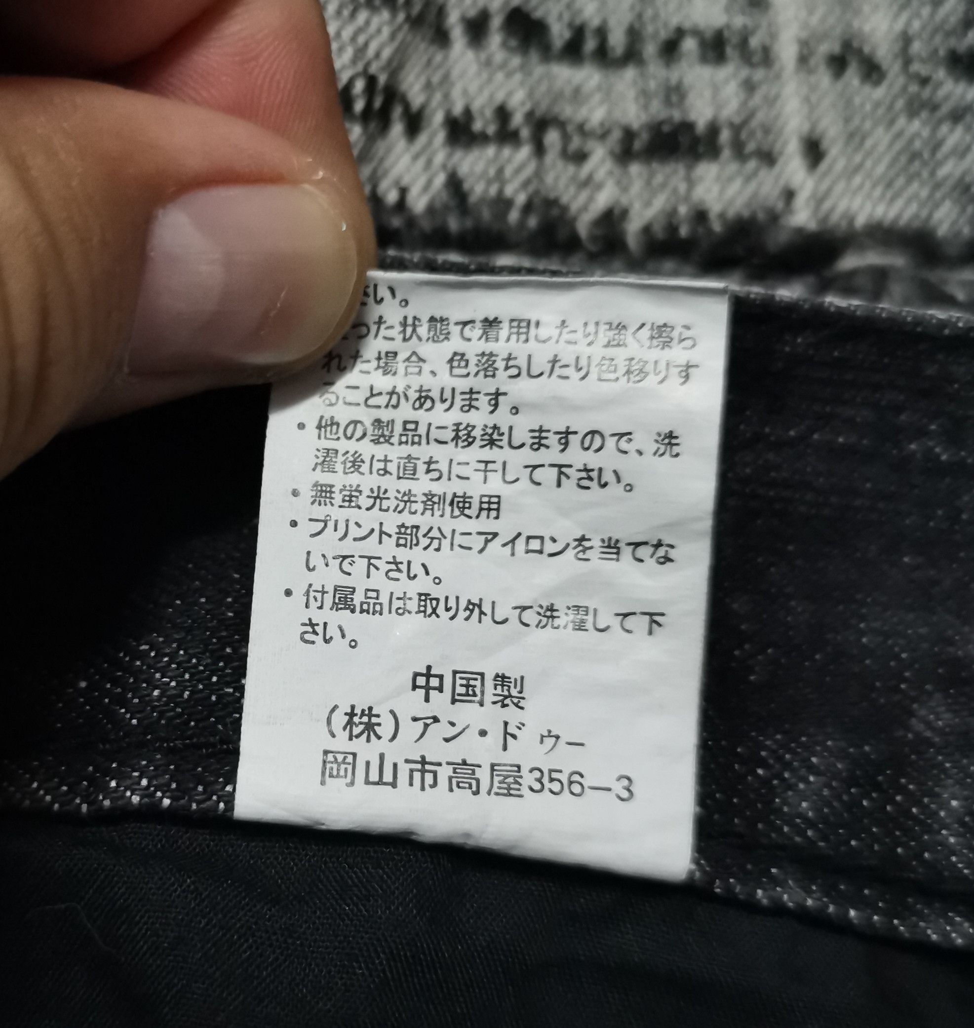 Japanese Brand 🔥Denim Steals🔥 Distressed Devil Skull Wash Pants Size US 33 - 6 Thumbnail