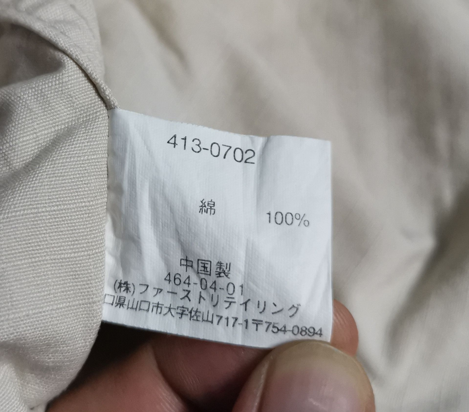Japanese Brand × Uniqlo Uniqlo Zippered Vest x Japanese Brand Size 52R - 8 Thumbnail