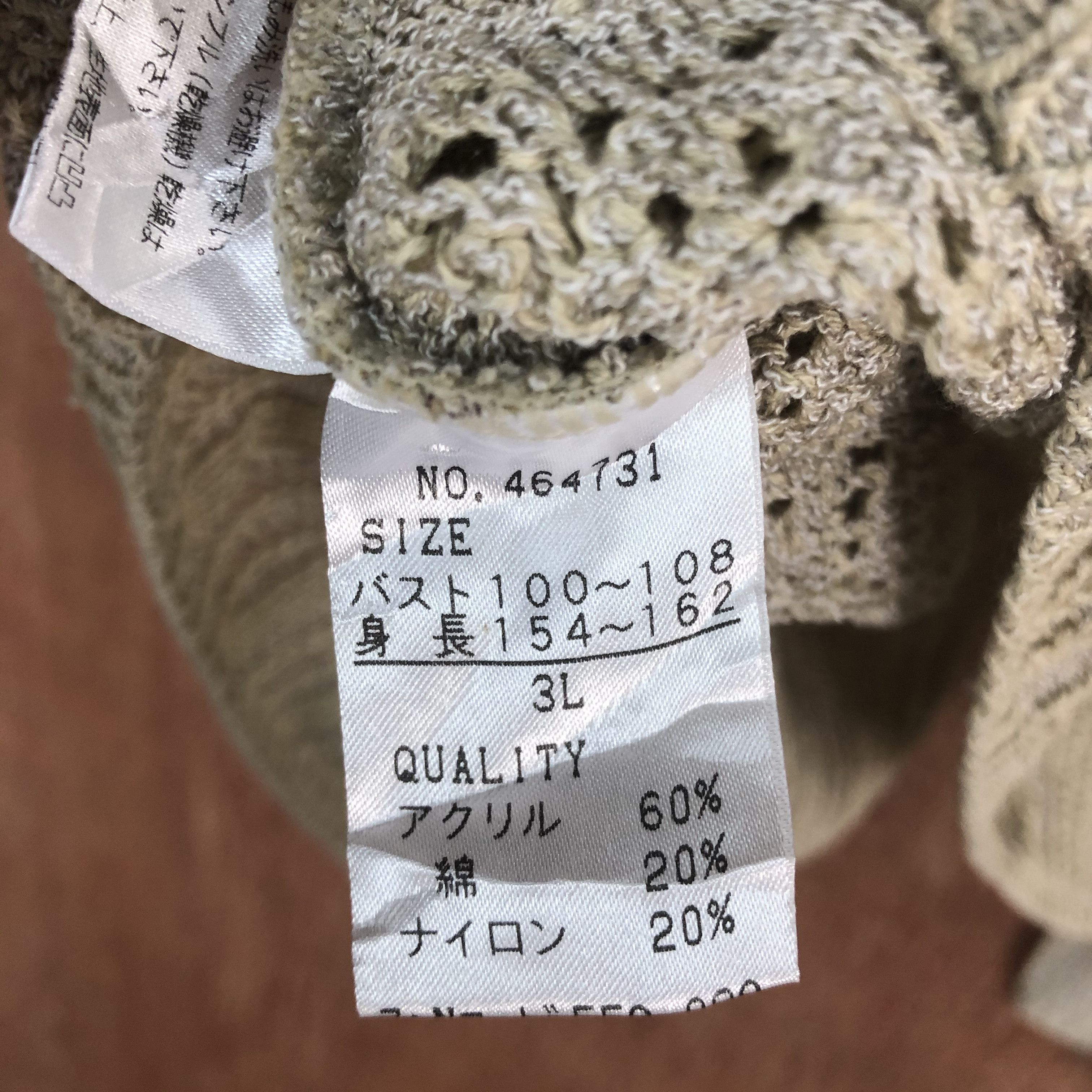 Vintage DLL MerciGrace Brown crochet Knitwear cardigan #c529 Size XL / US 12-14 / IT 48-50 - 11 Thumbnail