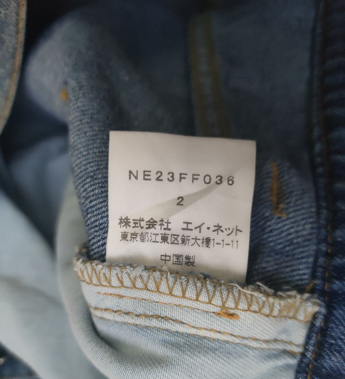 Ne-Net ❎ Nenet Owl Patchwork Denim Hotpant Size 29" - 7 Thumbnail