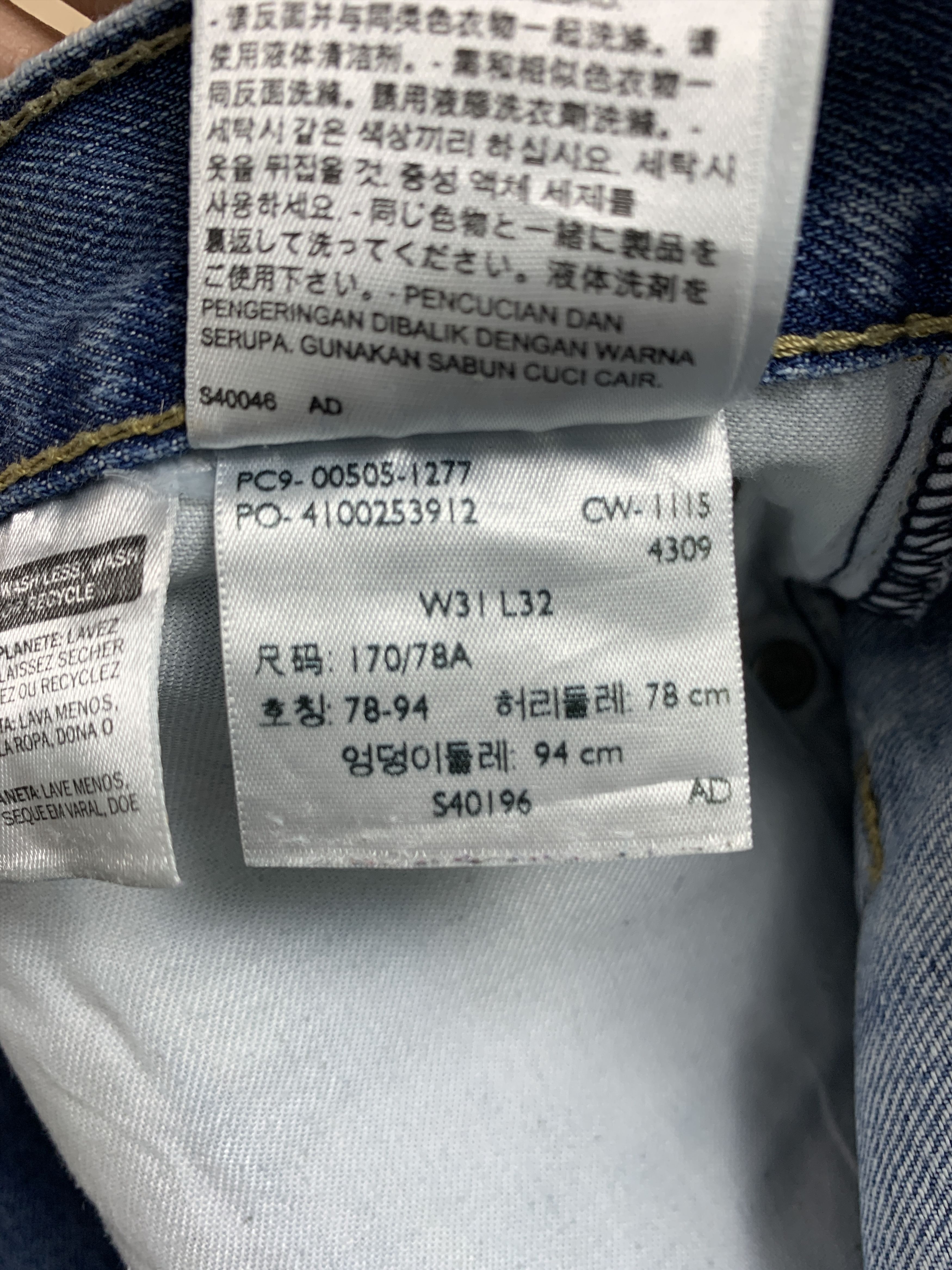Levi's × Vintage Vintage Levis 505 Distress Straight Cut Mid Wash Jeans Size US 32 / EU 48 - 15 Thumbnail