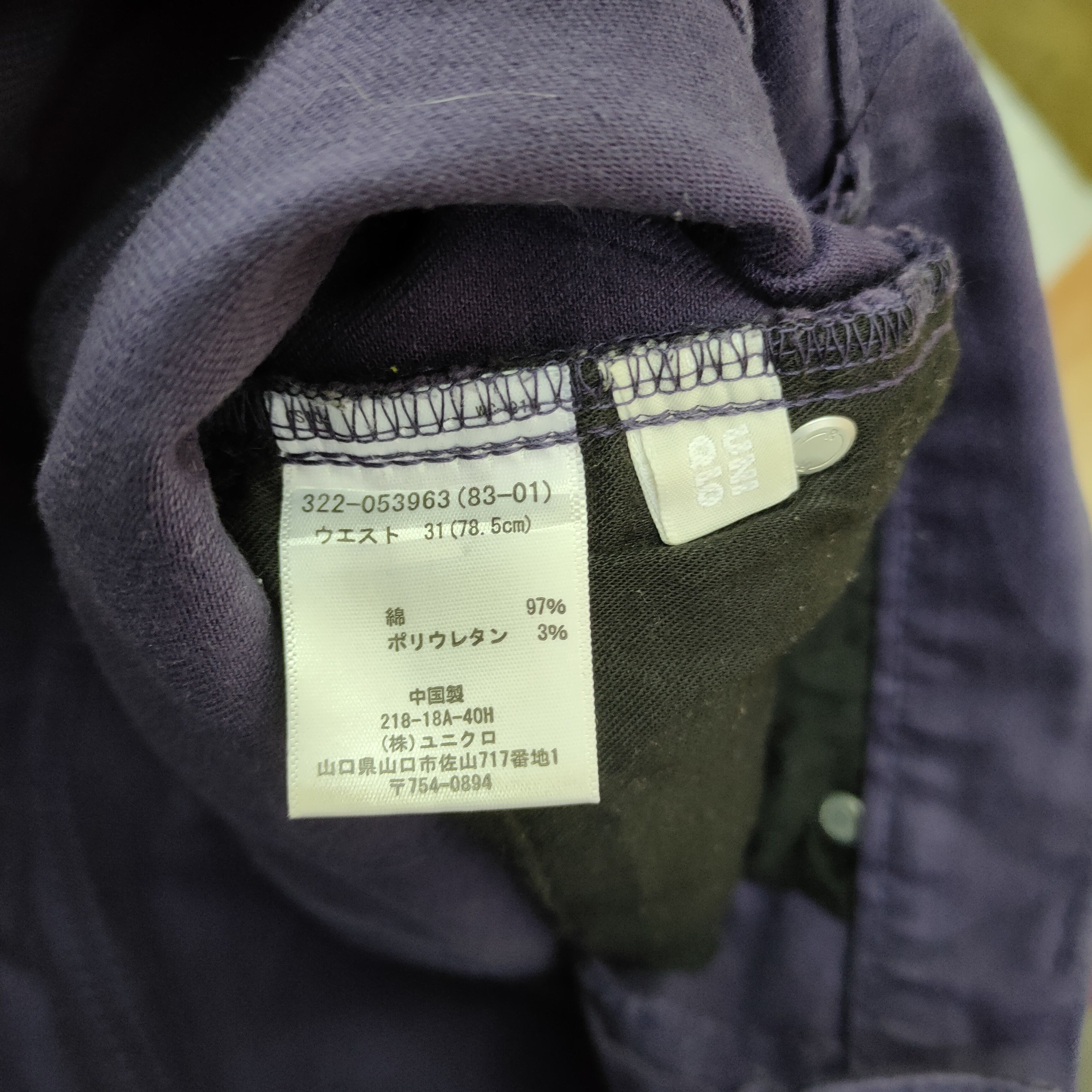 If Six Was Nine × Japanese Brand × Purple VINTAGE JAPANESE SKINNY FADED PURPLE JEAN DENIM PANTS Size US 31 - 12 Thumbnail