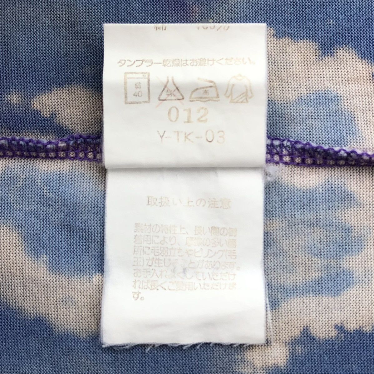Christian Dior Monsieur Vintage Christian Dior Monsieur Sportwear Tie Dye Tie Size US M / EU 48-50 / 2 - 10 Thumbnail