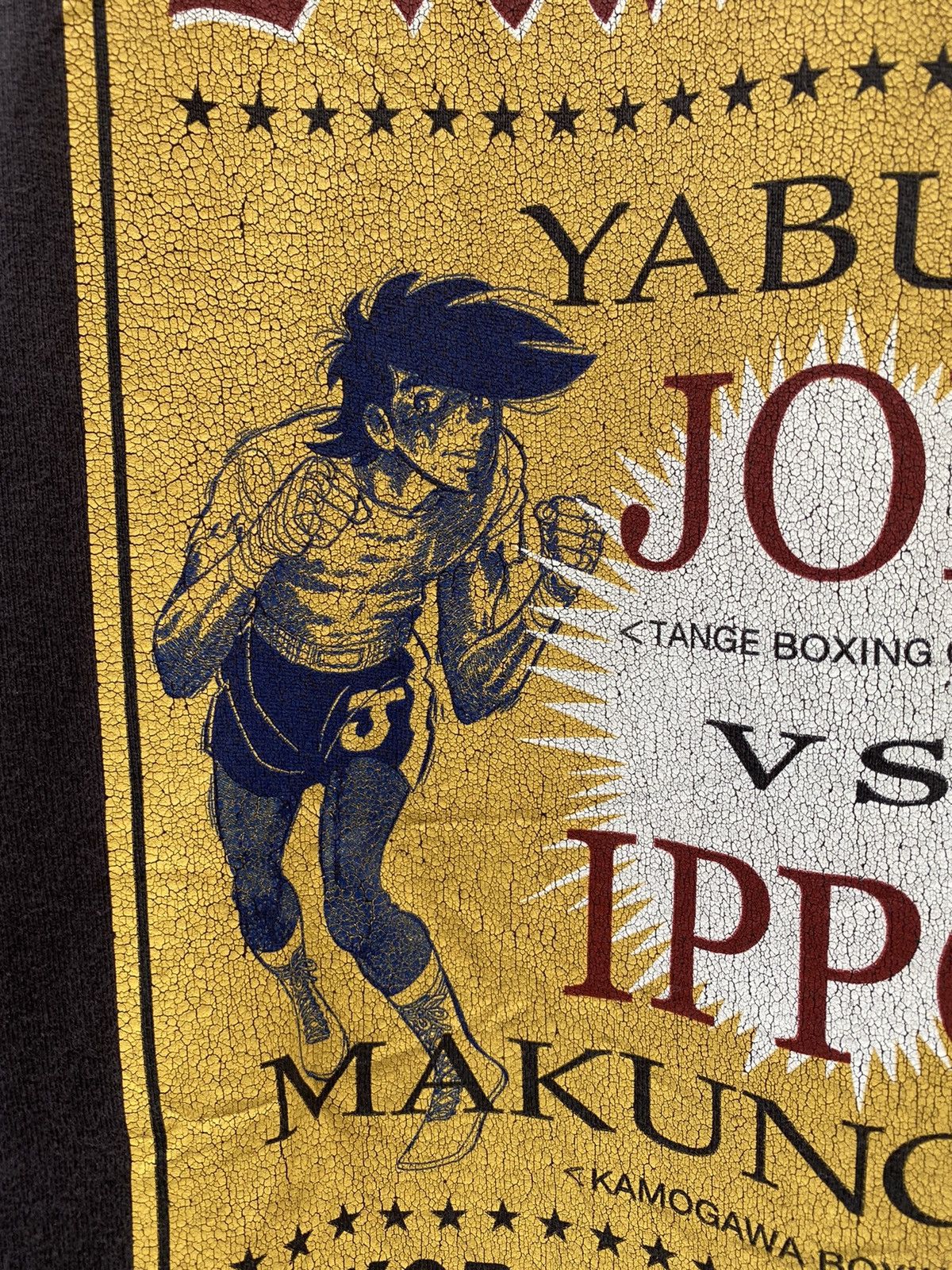 Anime 💥Japanese Boxing Anime “Ashita No Joe” a Dream Match Tshirt Size US L / EU 52-54 / 3 - 4 Thumbnail
