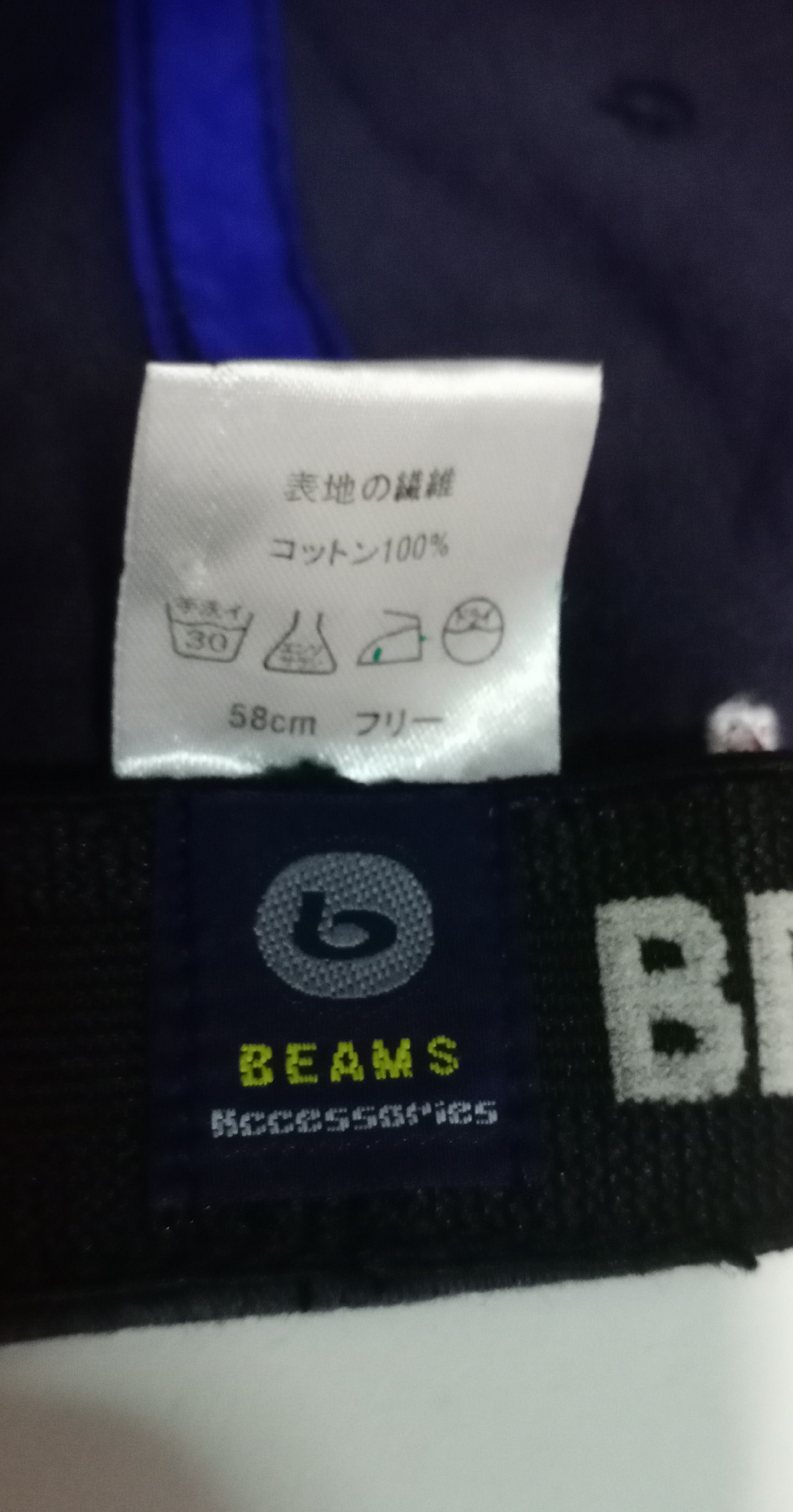 Beams Plus Vtg Japan Beams League Flexible Fit Fullcap Size ONE SIZE - 6 Thumbnail