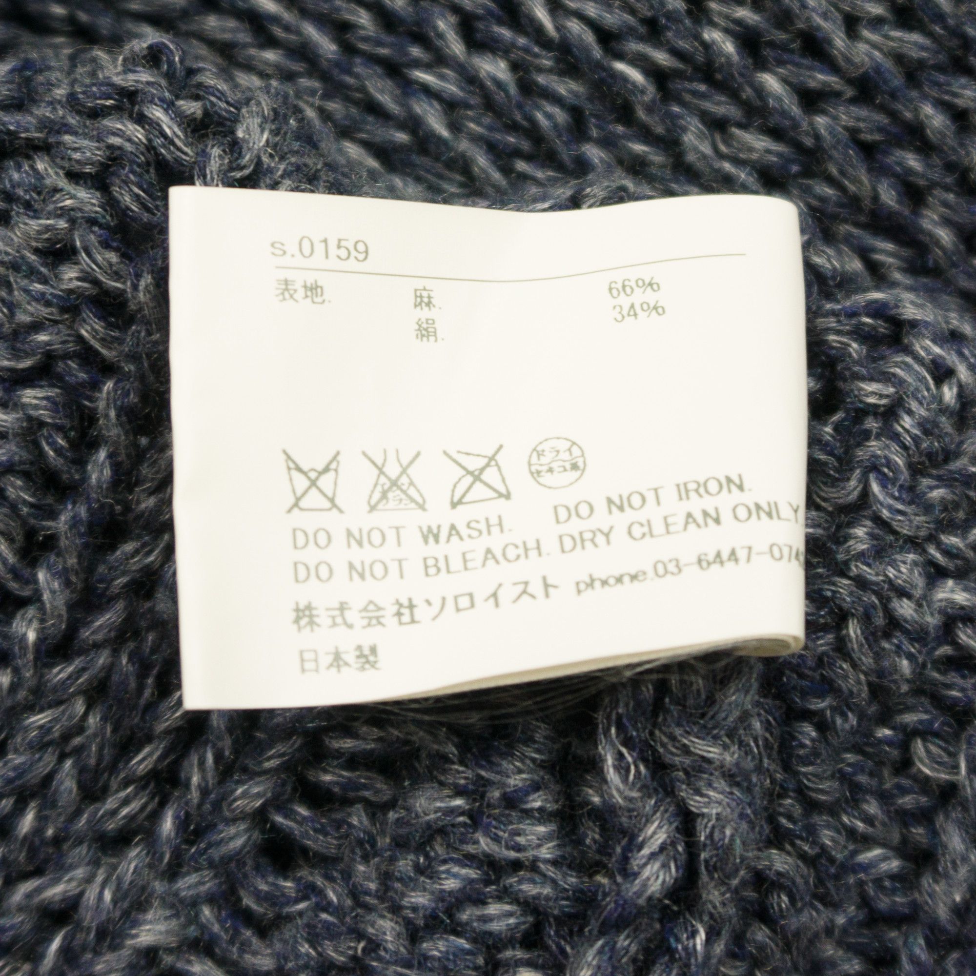 Number (N)ine Takahiromiyashita The Soloist Knit Shirt Size US S / EU 44-46 / 1 - 5 Thumbnail