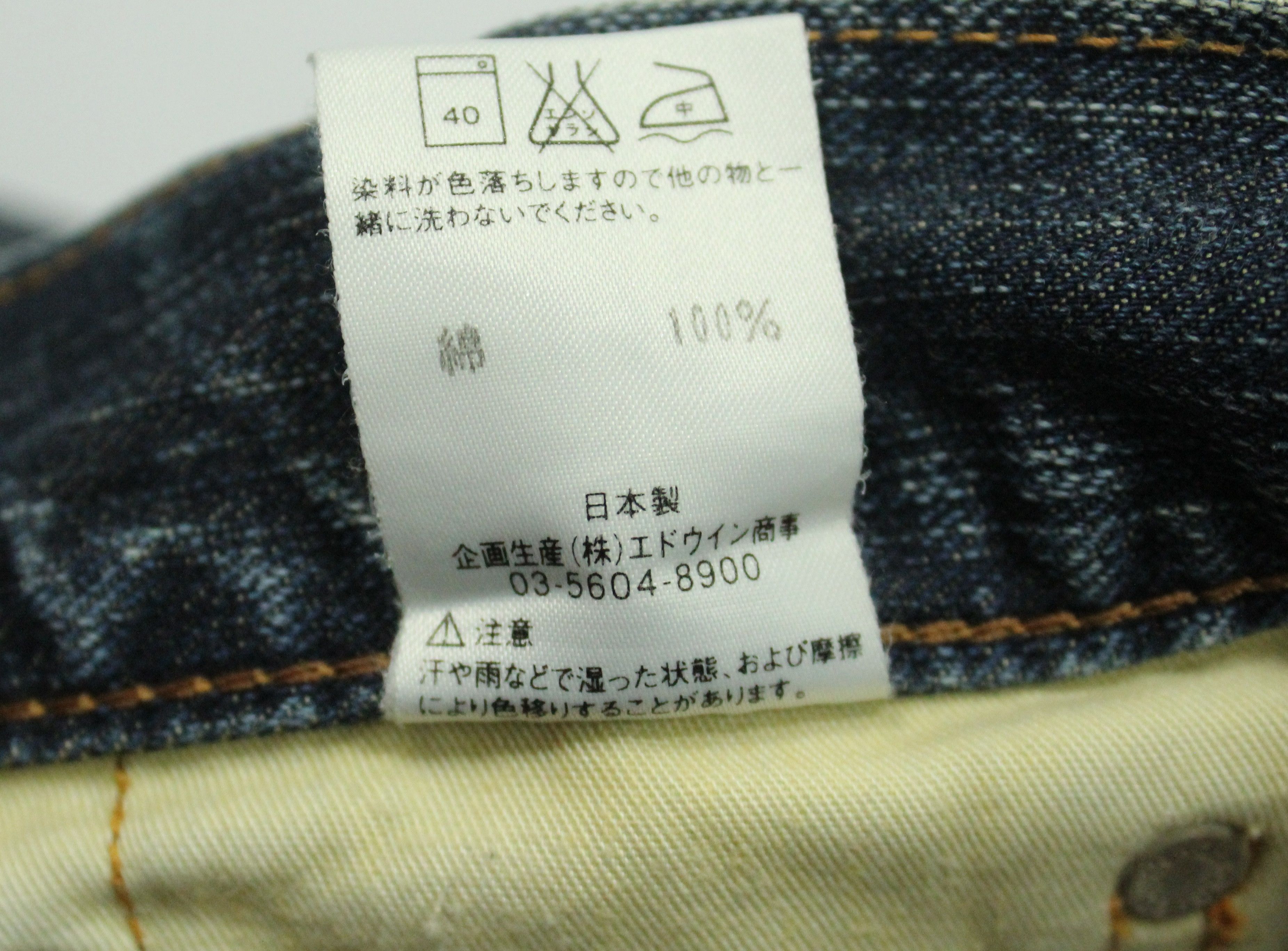 Vintage FLARED EDWIN Jeans Denim Bootcut Exclusive Vintage Model Size US 31 - 19 Thumbnail