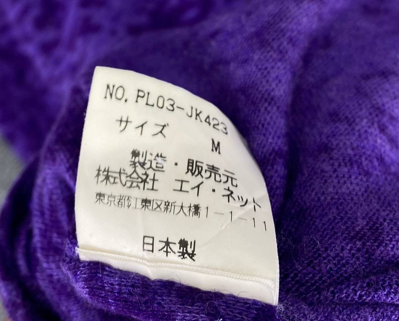Issey Miyake Vintage Issey Miyake Plantation Rare Design Tee T Shirts Size M / US 6-8 / IT 42-44 - 6 Thumbnail